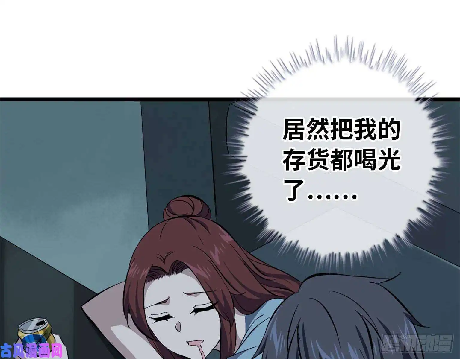 我在末世搬金砖15- 心动