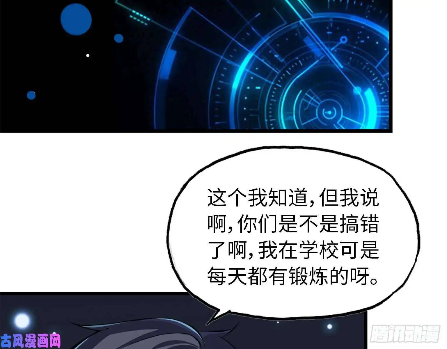 我在末世搬金砖15- 心动