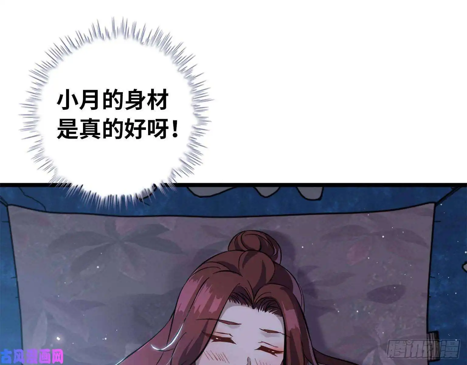 我在末世搬金砖15- 心动