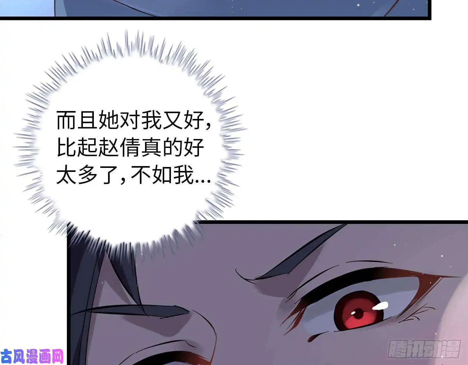 我在末世搬金砖15- 心动