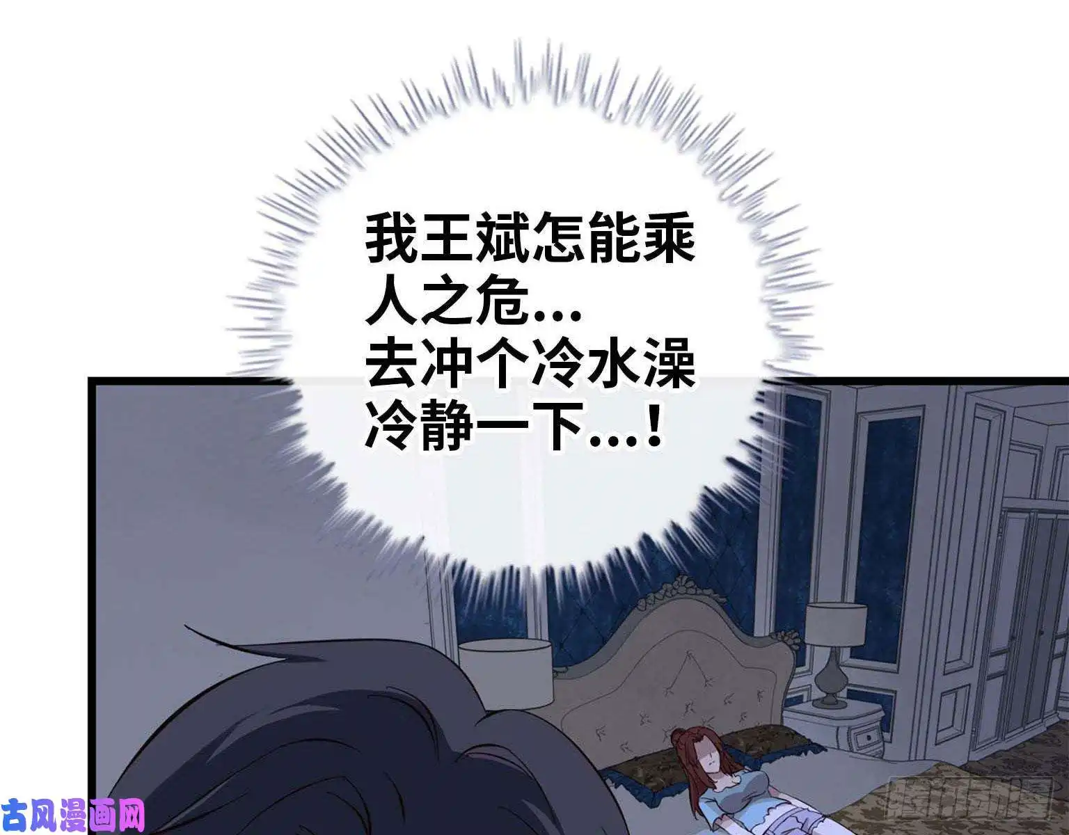 我在末世搬金砖15- 心动