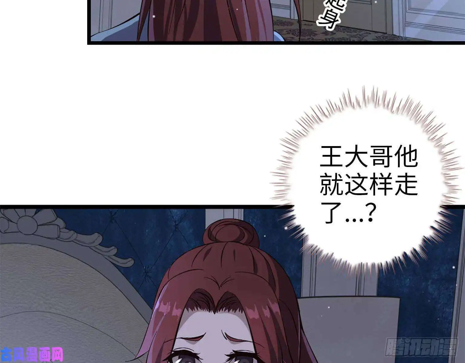 我在末世搬金砖15- 心动