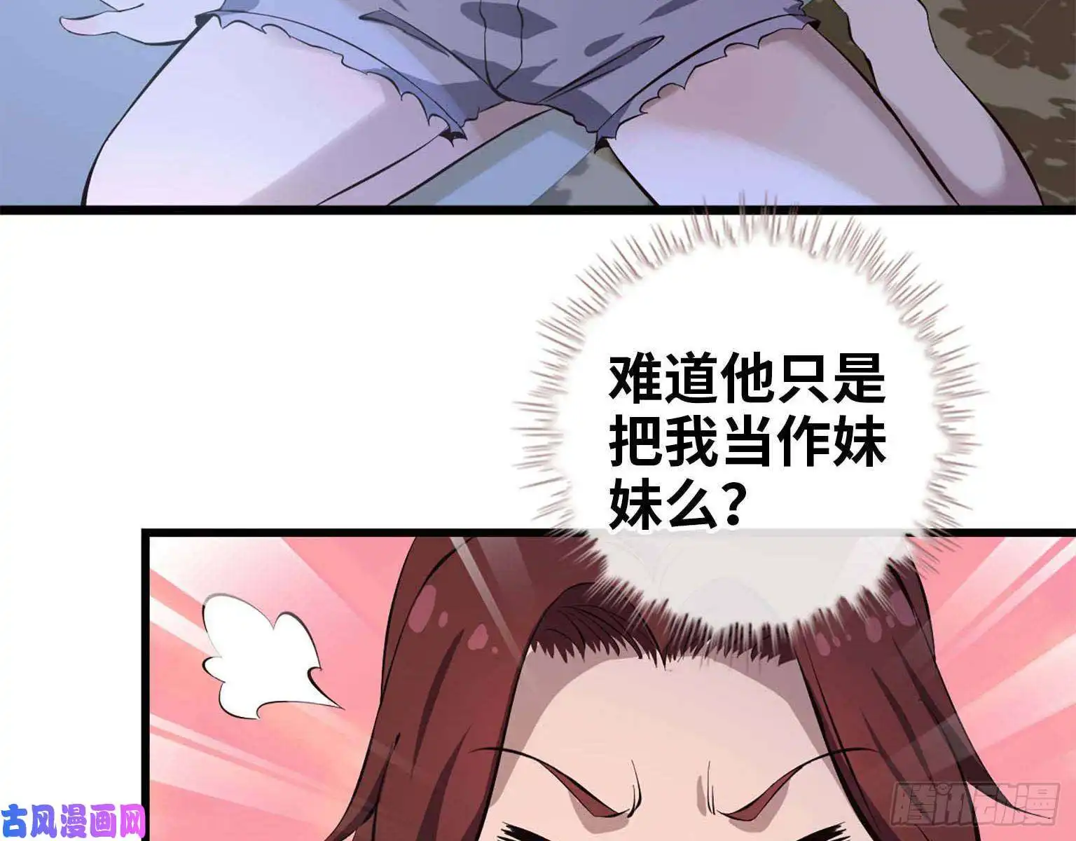 我在末世搬金砖15- 心动