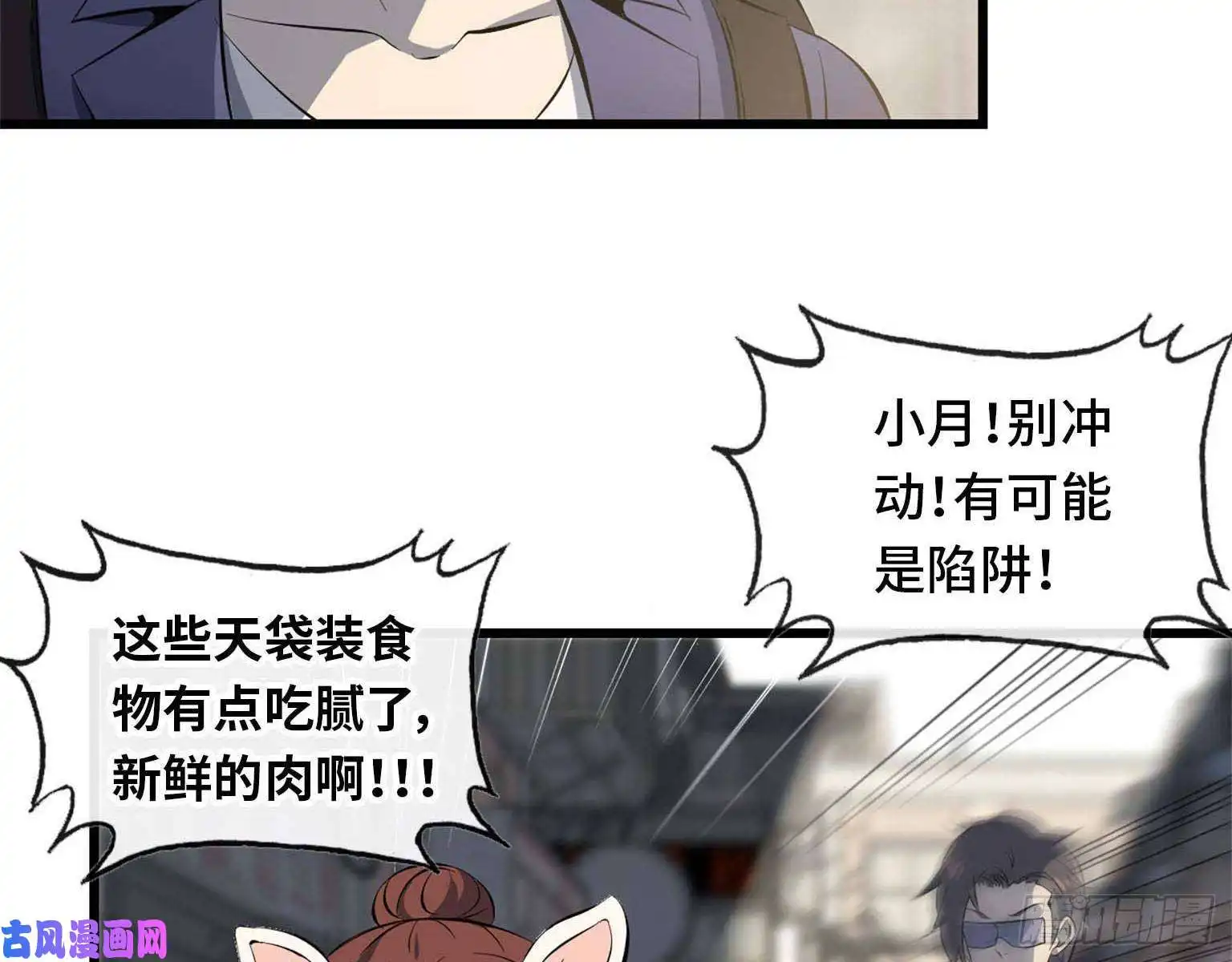 我在末世搬金砖16- 女警官被围