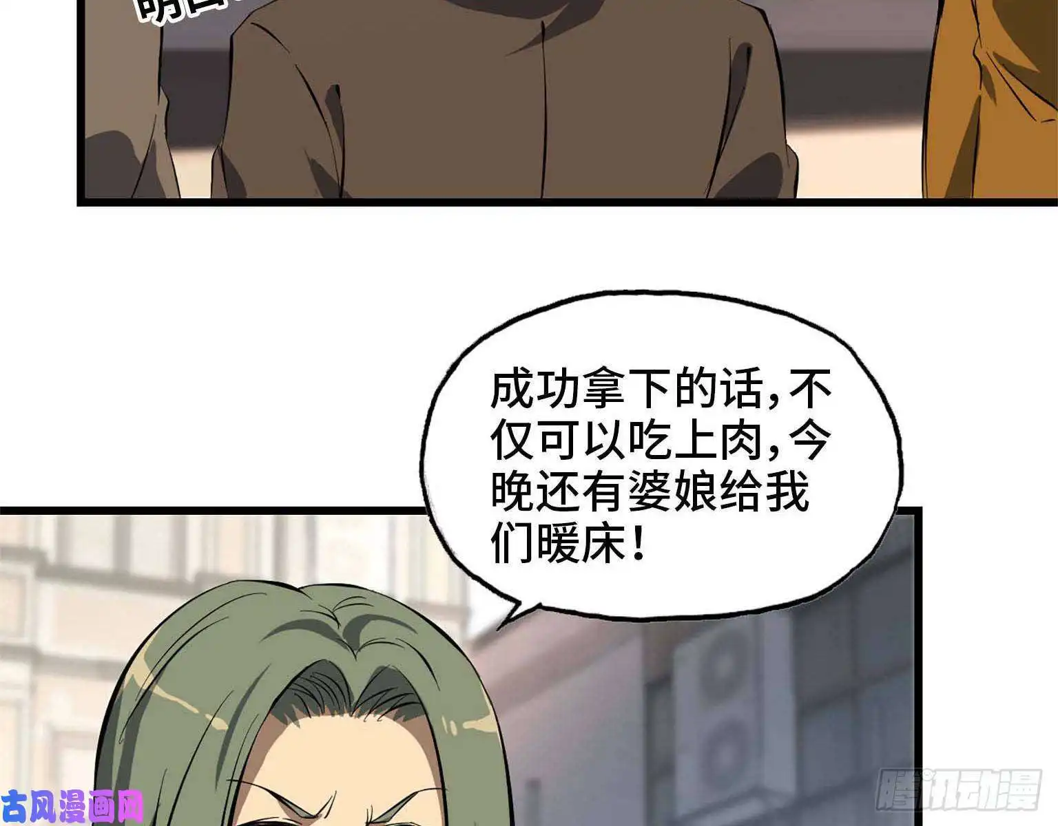 我在末世搬金砖16- 女警官被围