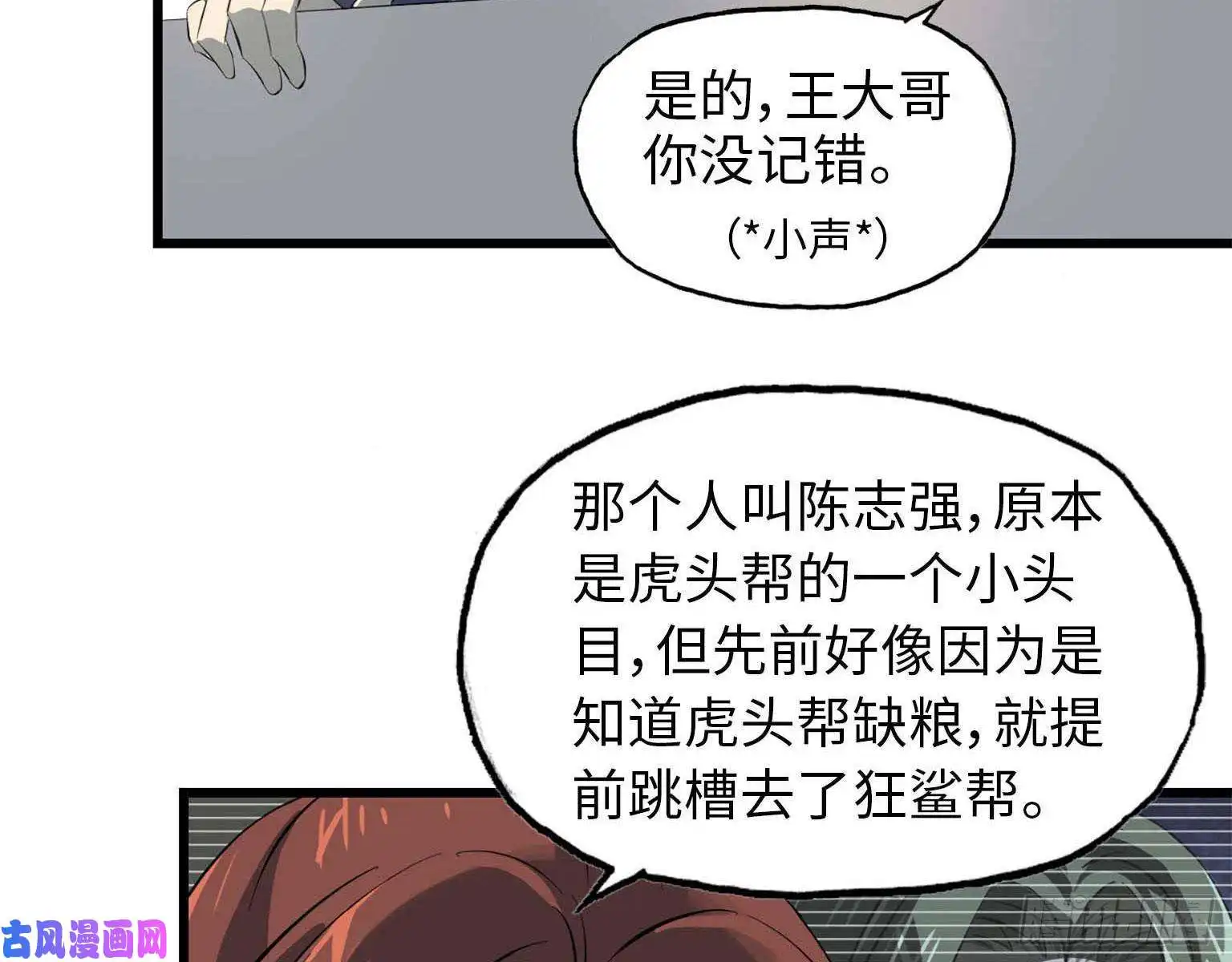 我在末世搬金砖16- 女警官被围