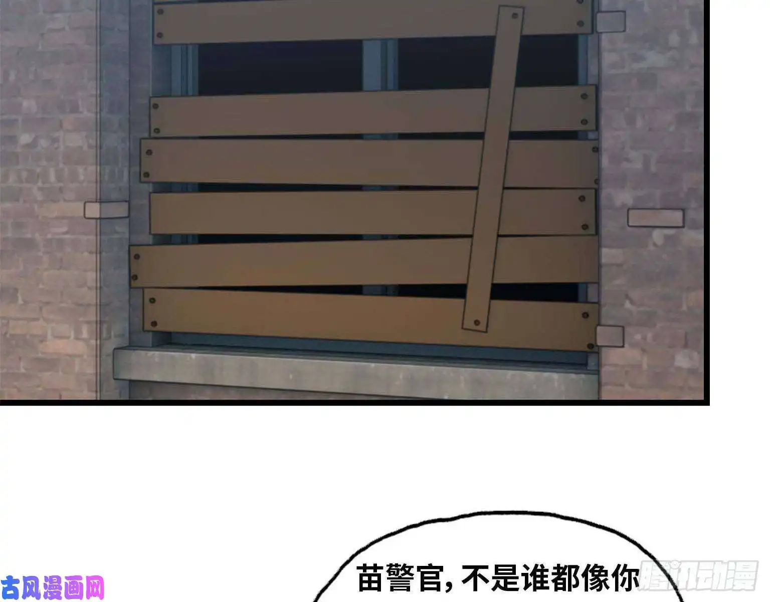 我在末世搬金砖16- 女警官被围