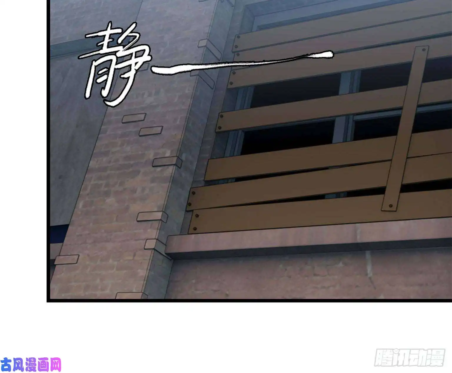 我在末世搬金砖16- 女警官被围