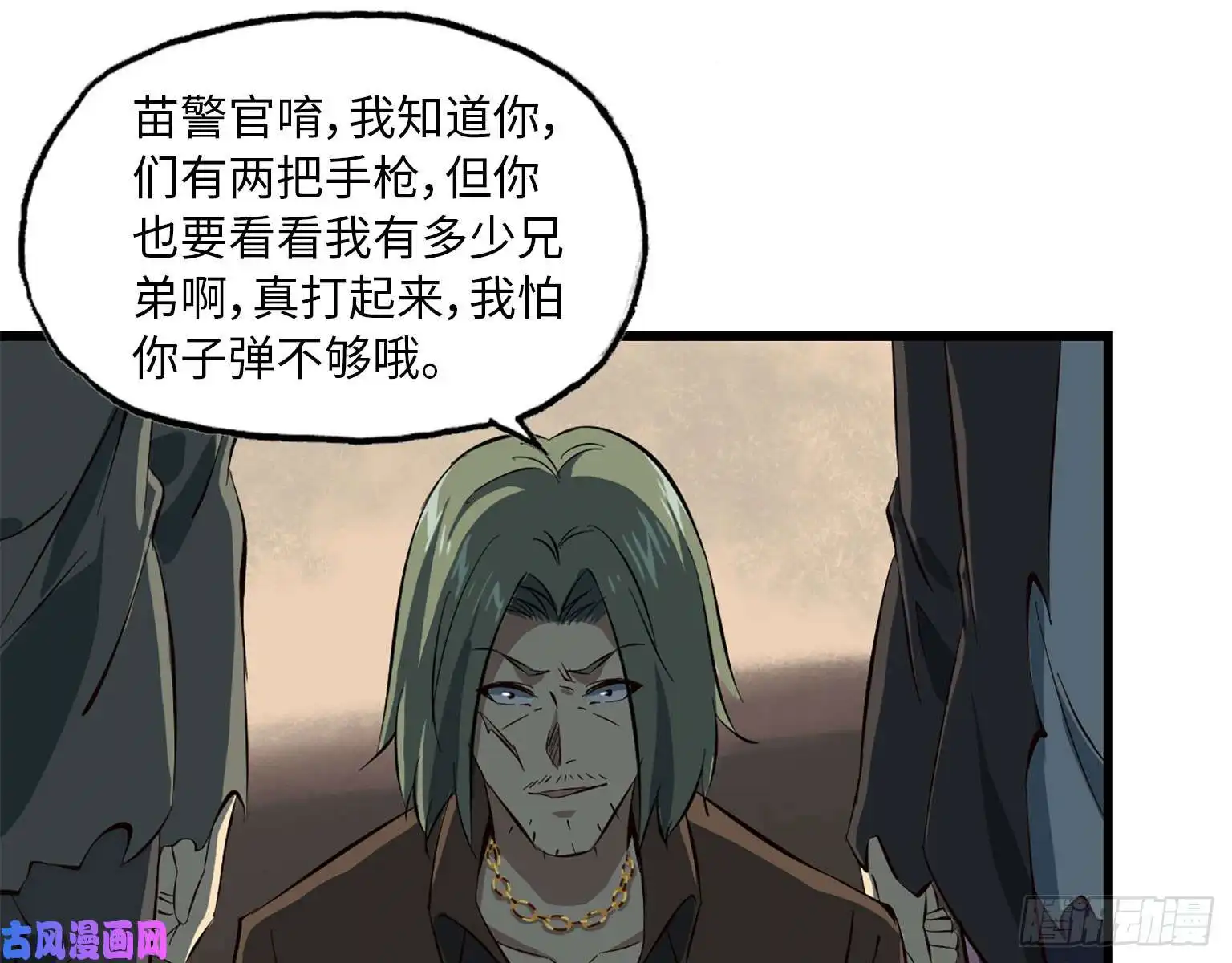 我在末世搬金砖17- 暗中相助