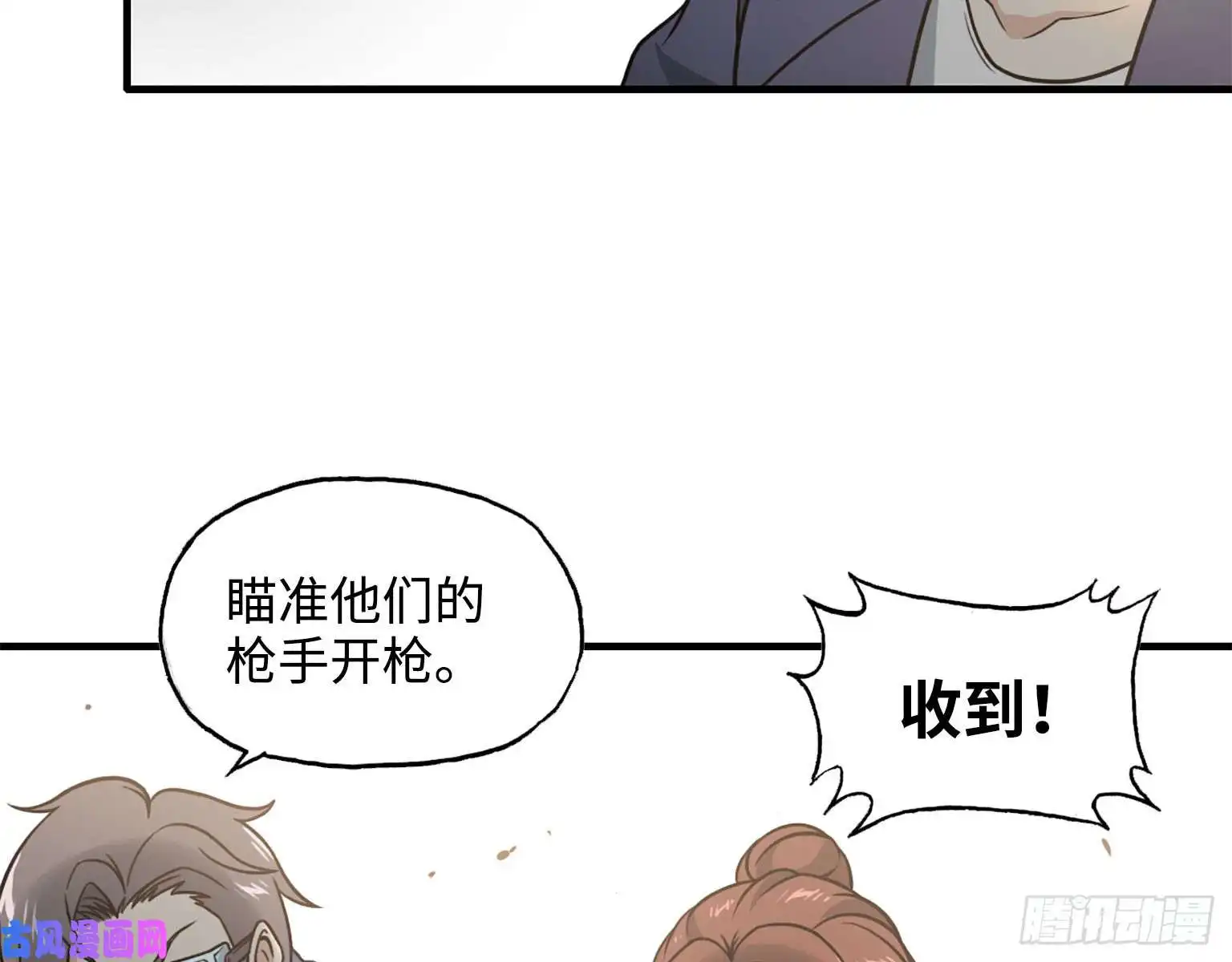 我在末世搬金砖17- 暗中相助