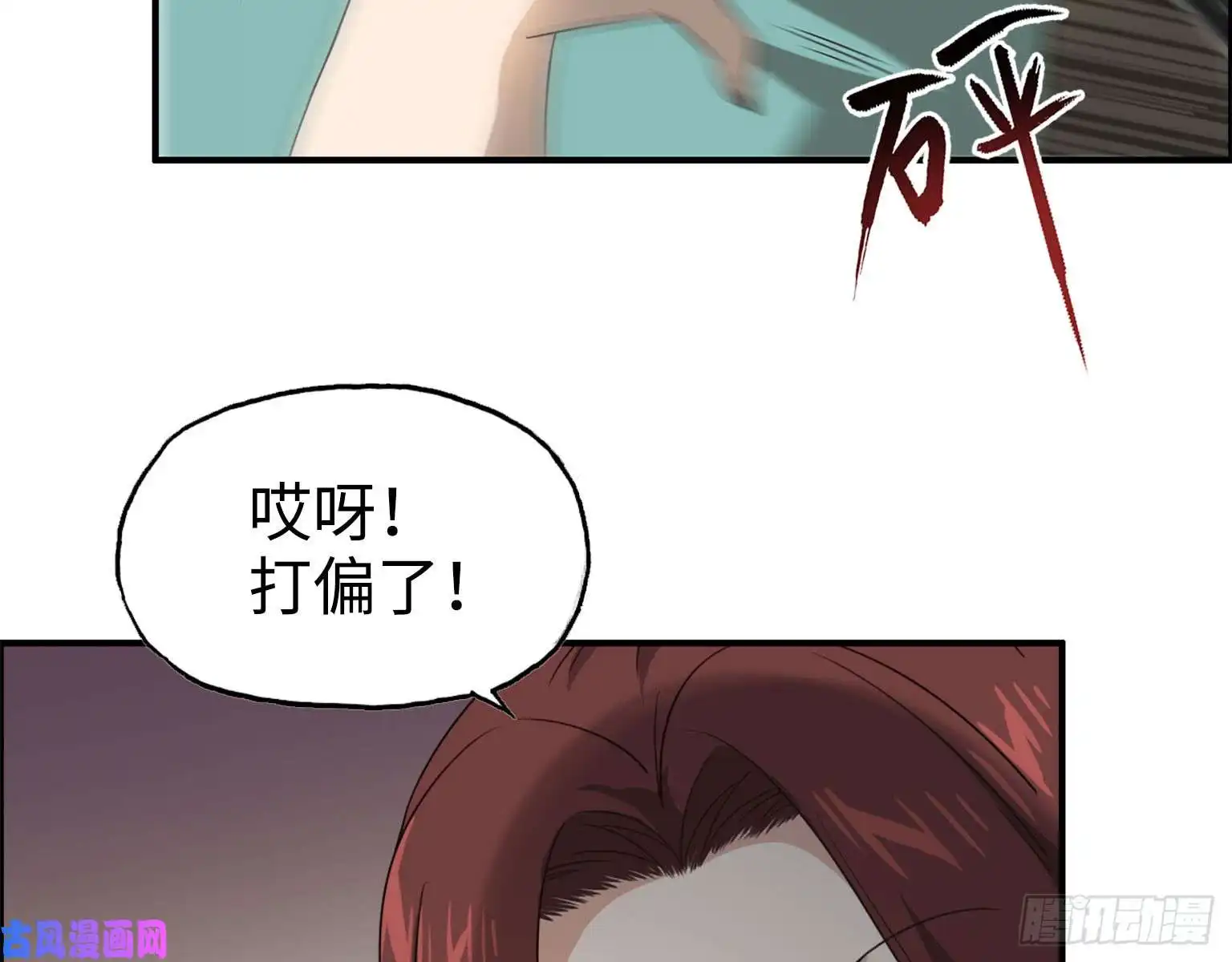 我在末世搬金砖17- 暗中相助