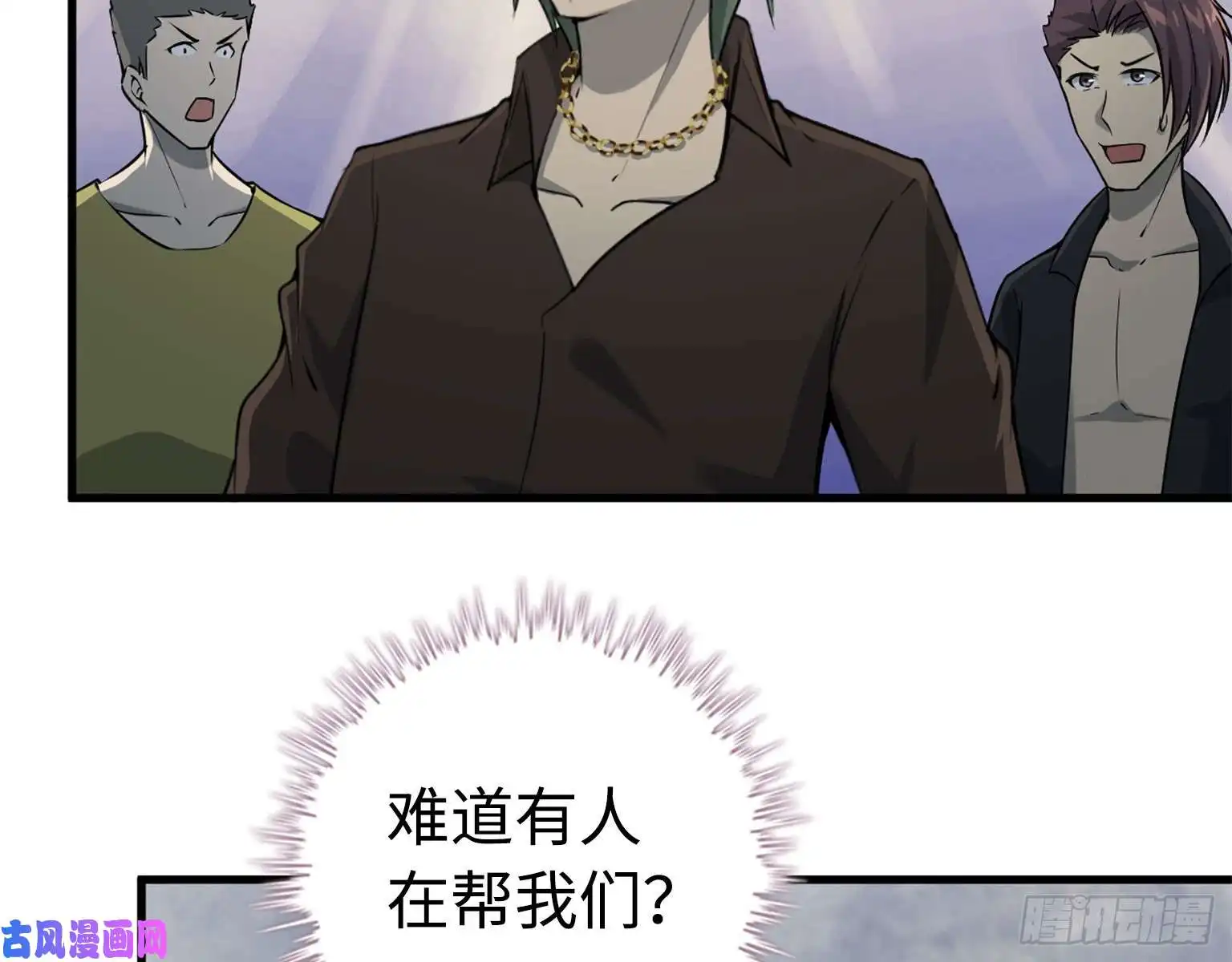 我在末世搬金砖17- 暗中相助