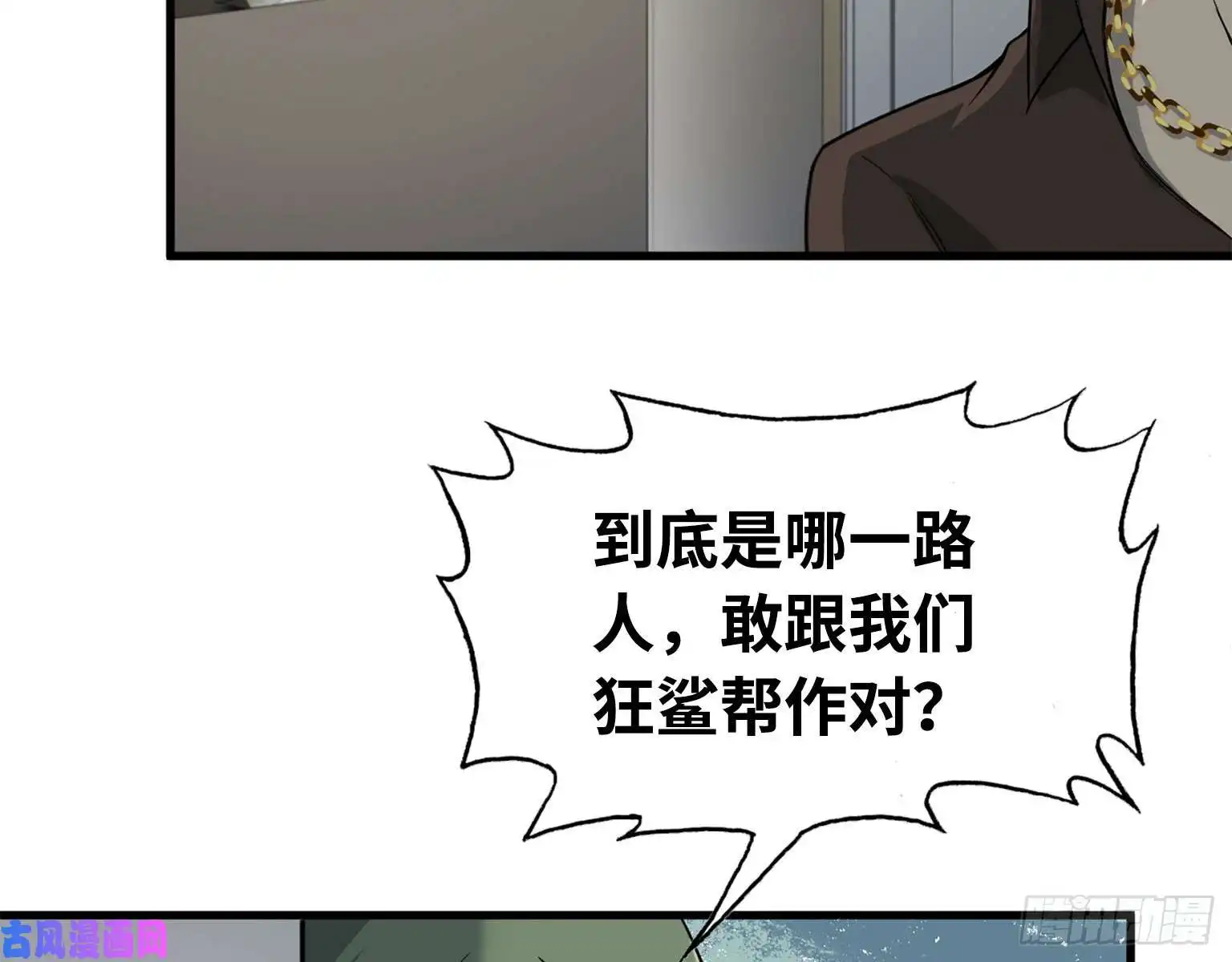 我在末世搬金砖17- 暗中相助