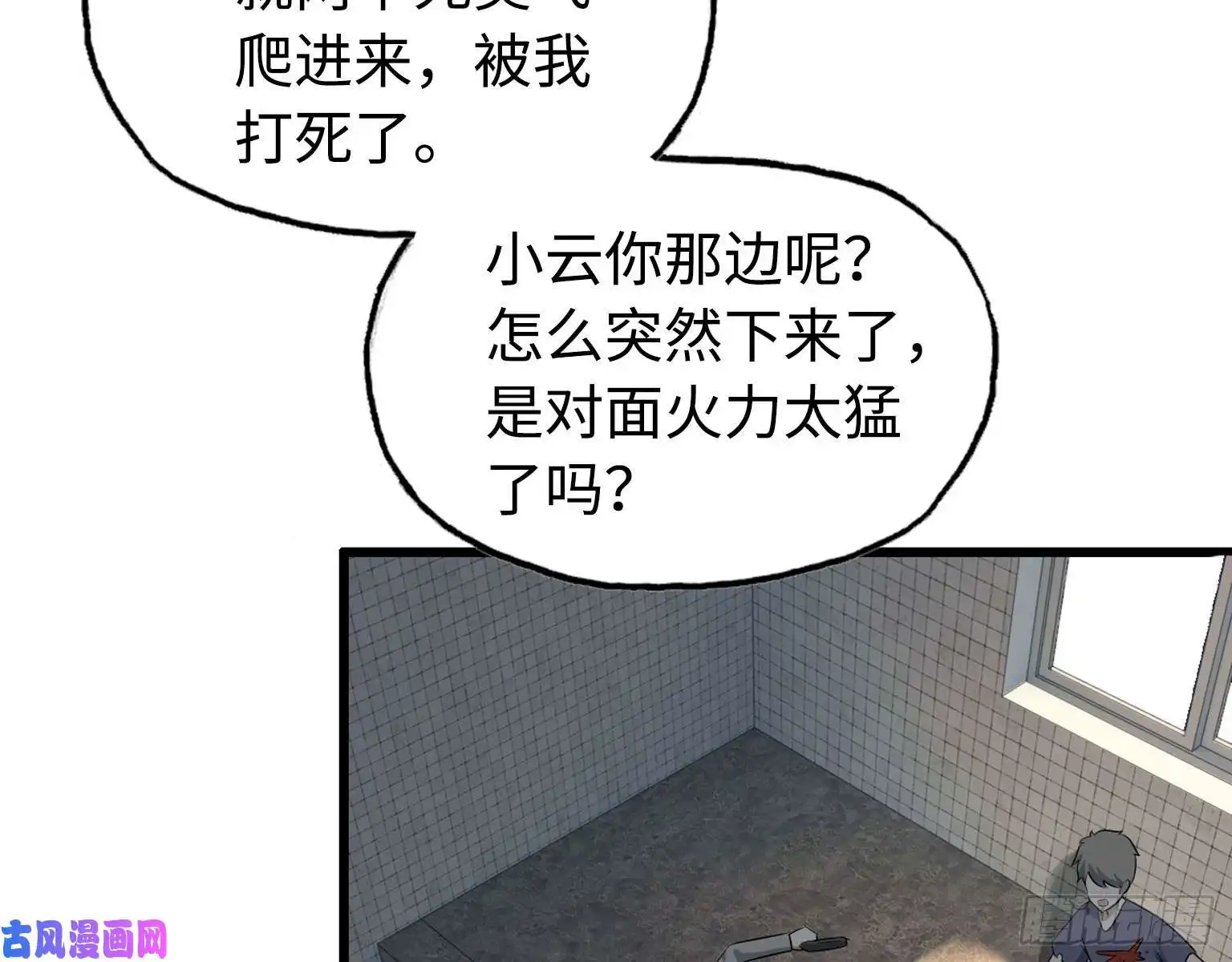 我在末世搬金砖17- 暗中相助