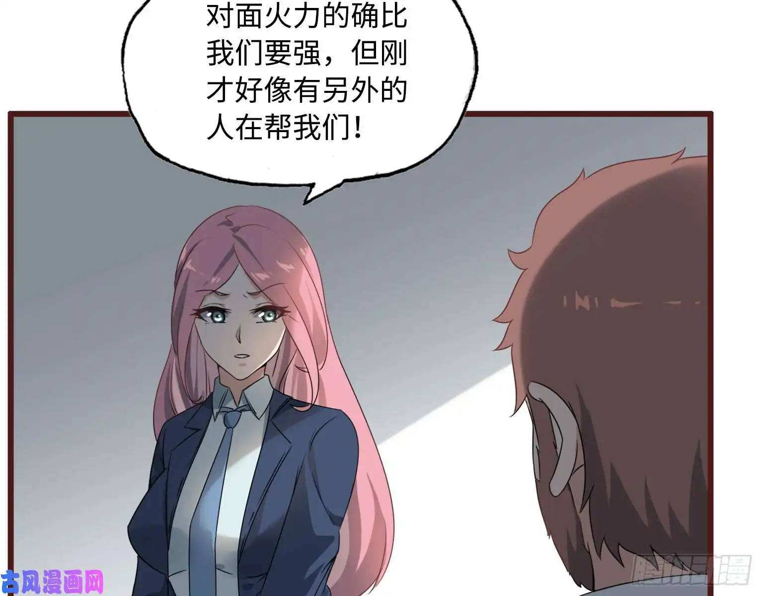我在末世搬金砖17- 暗中相助