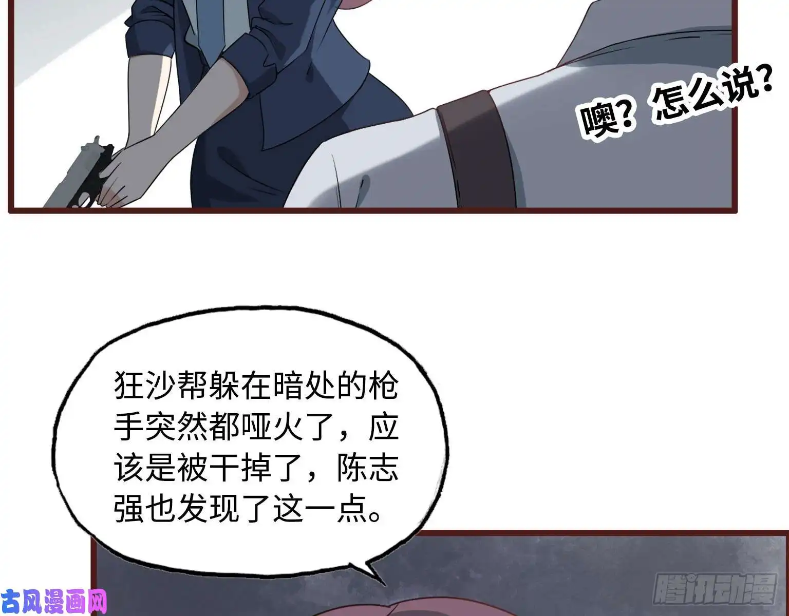 我在末世搬金砖17- 暗中相助