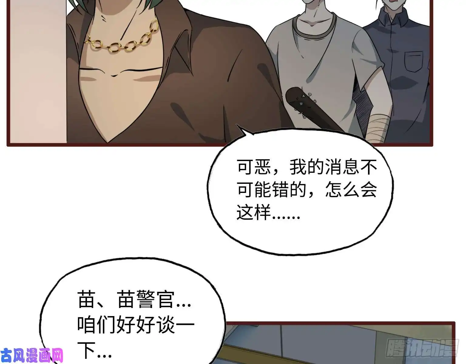 我在末世搬金砖17- 暗中相助