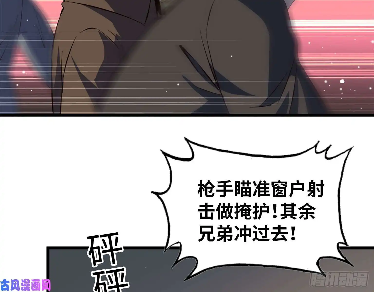 我在末世搬金砖17- 暗中相助