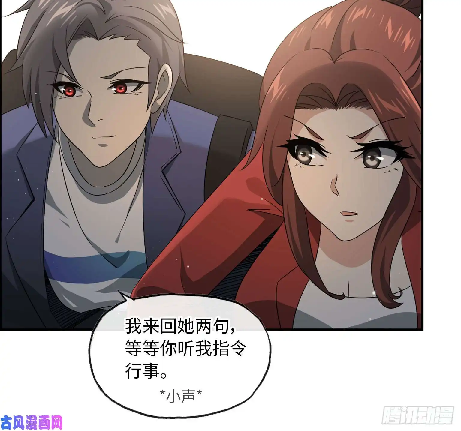 我在末世搬金砖18- 谈合作