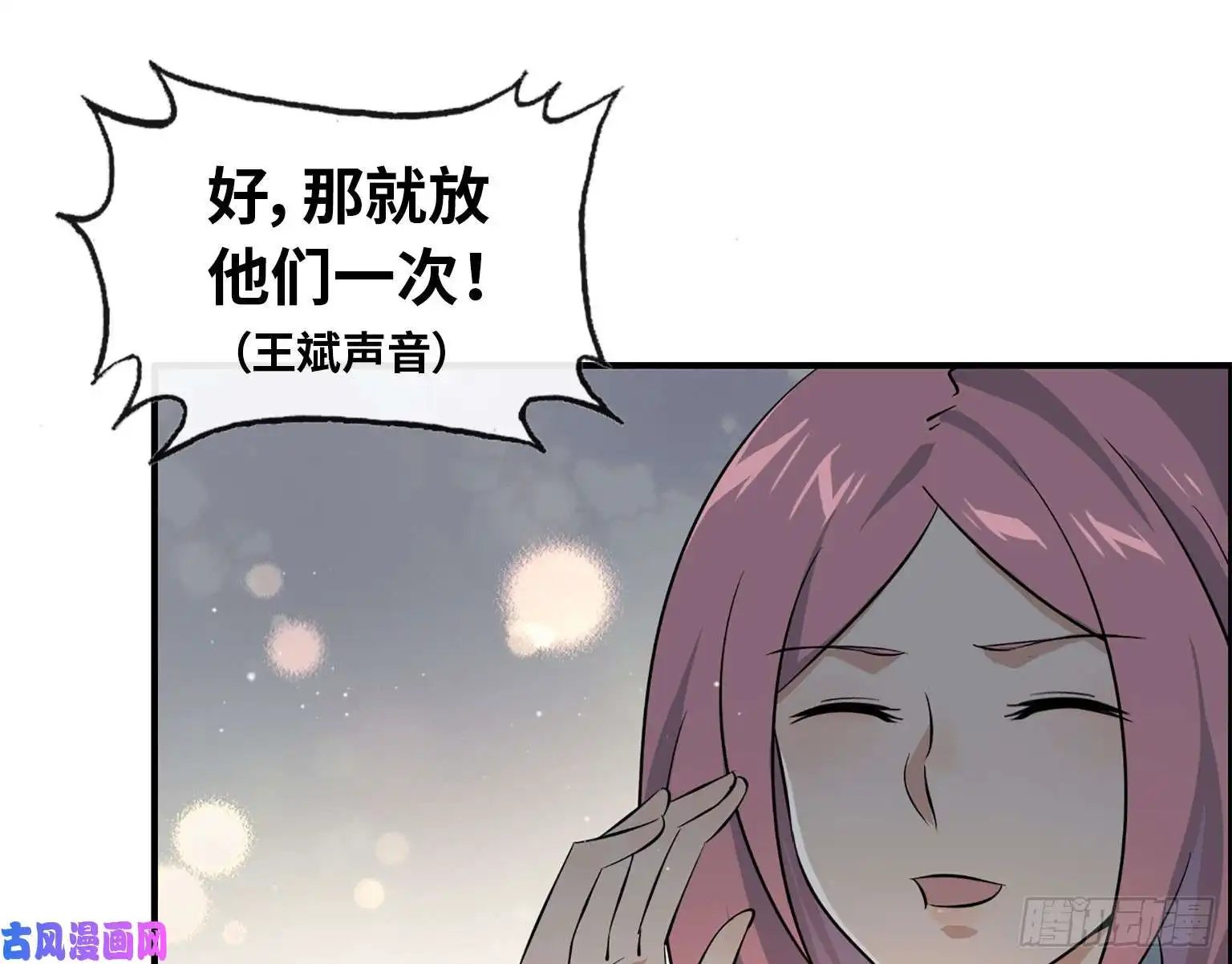 我在末世搬金砖18- 谈合作