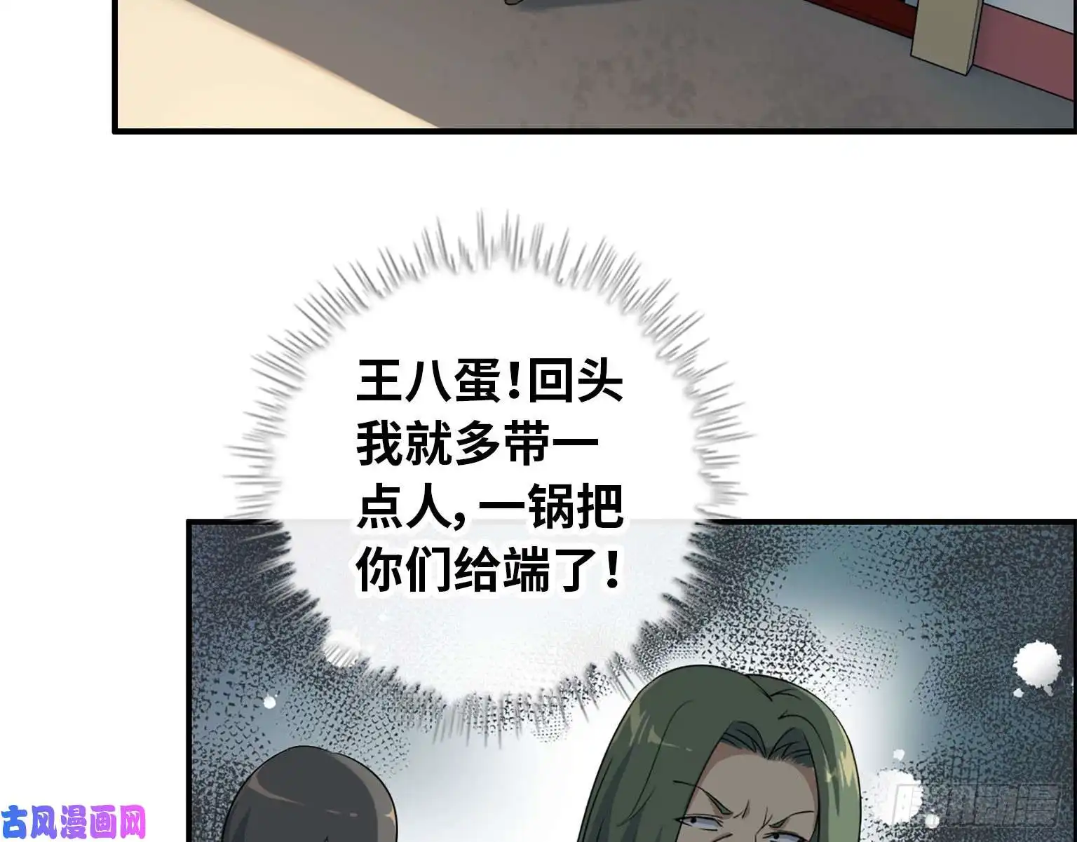 我在末世搬金砖18- 谈合作