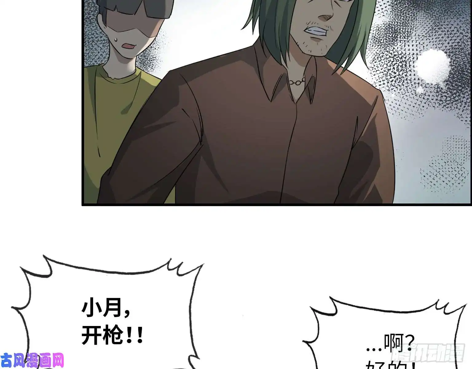 我在末世搬金砖18- 谈合作