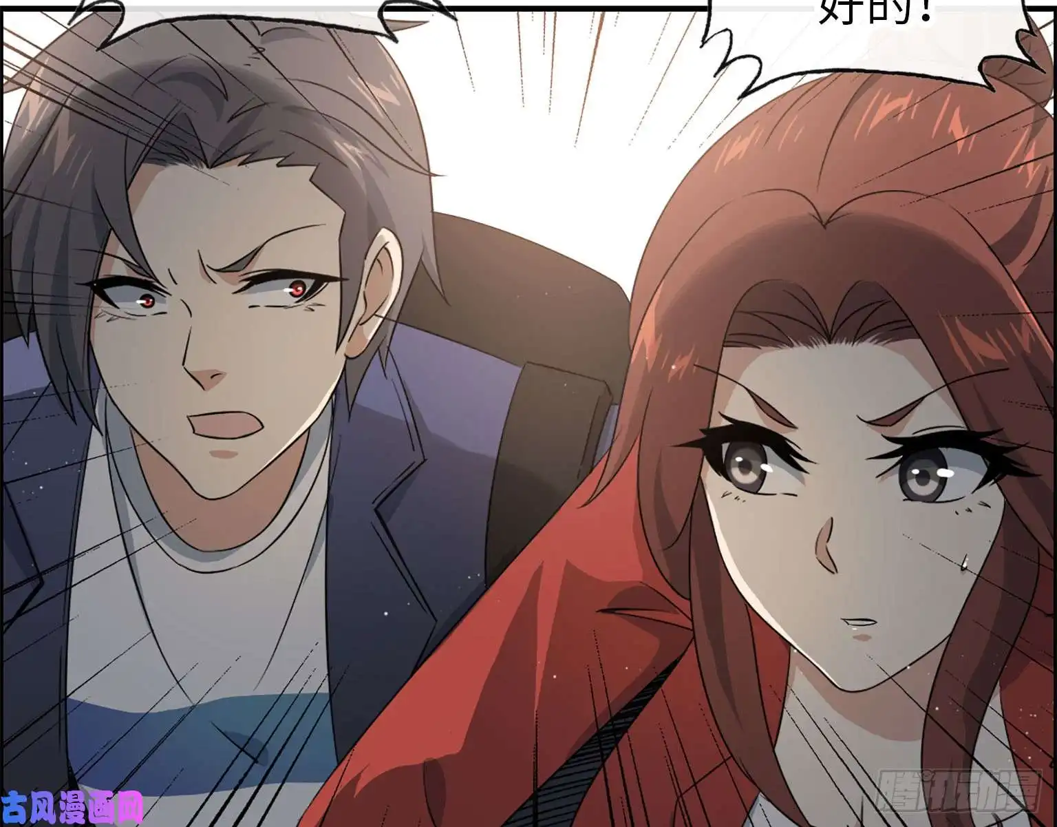 我在末世搬金砖18- 谈合作