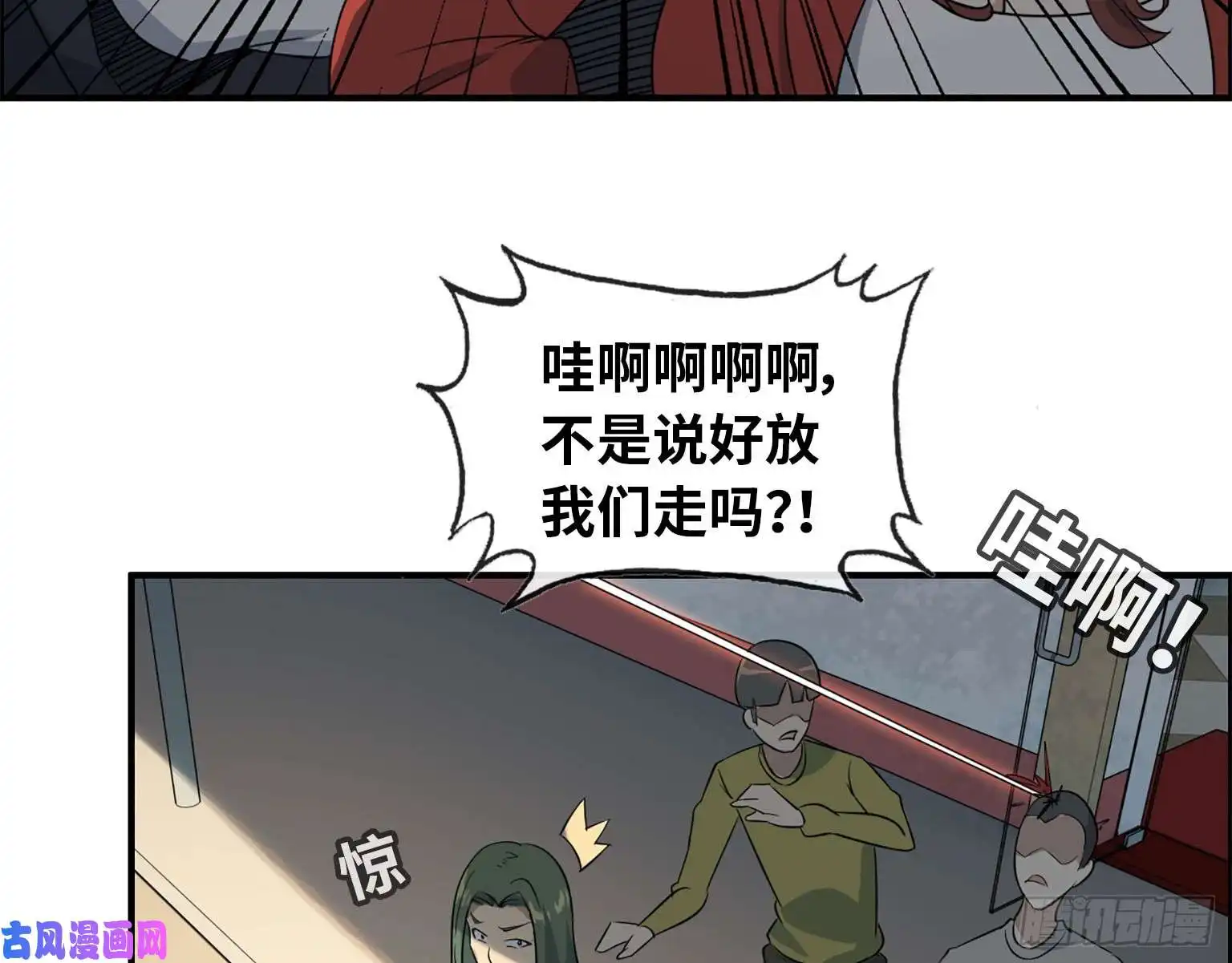 我在末世搬金砖18- 谈合作