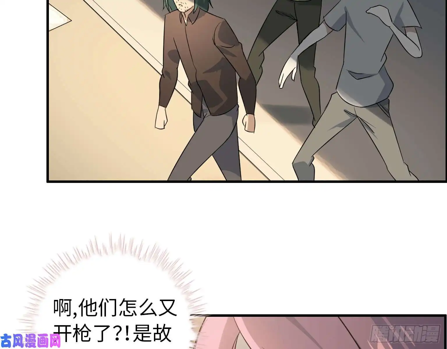 我在末世搬金砖18- 谈合作