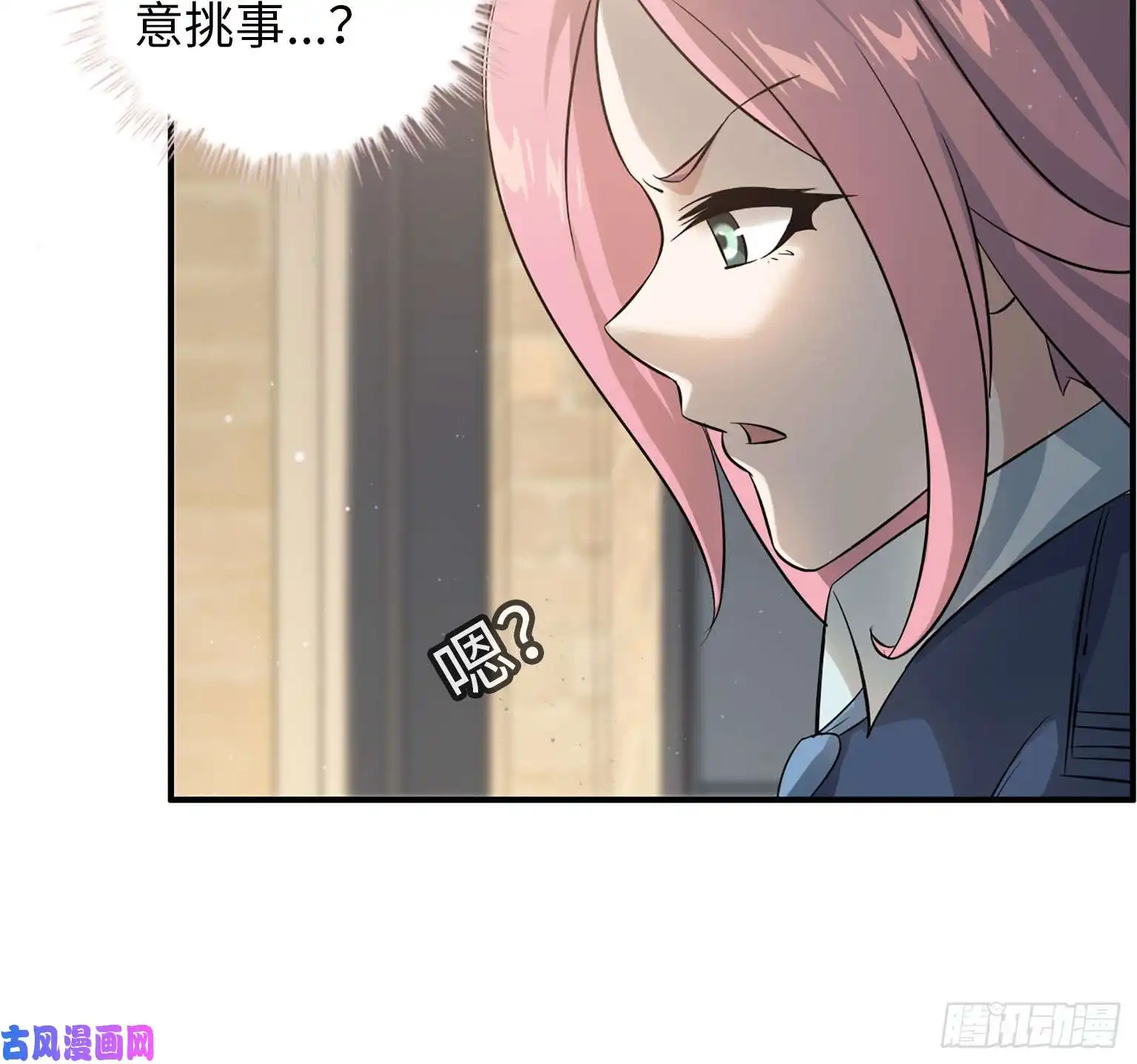 我在末世搬金砖18- 谈合作