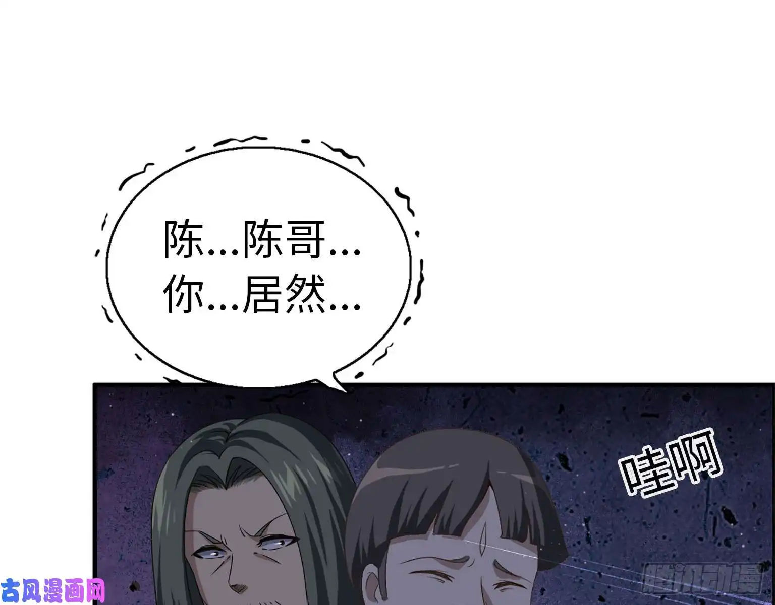 我在末世搬金砖18- 谈合作