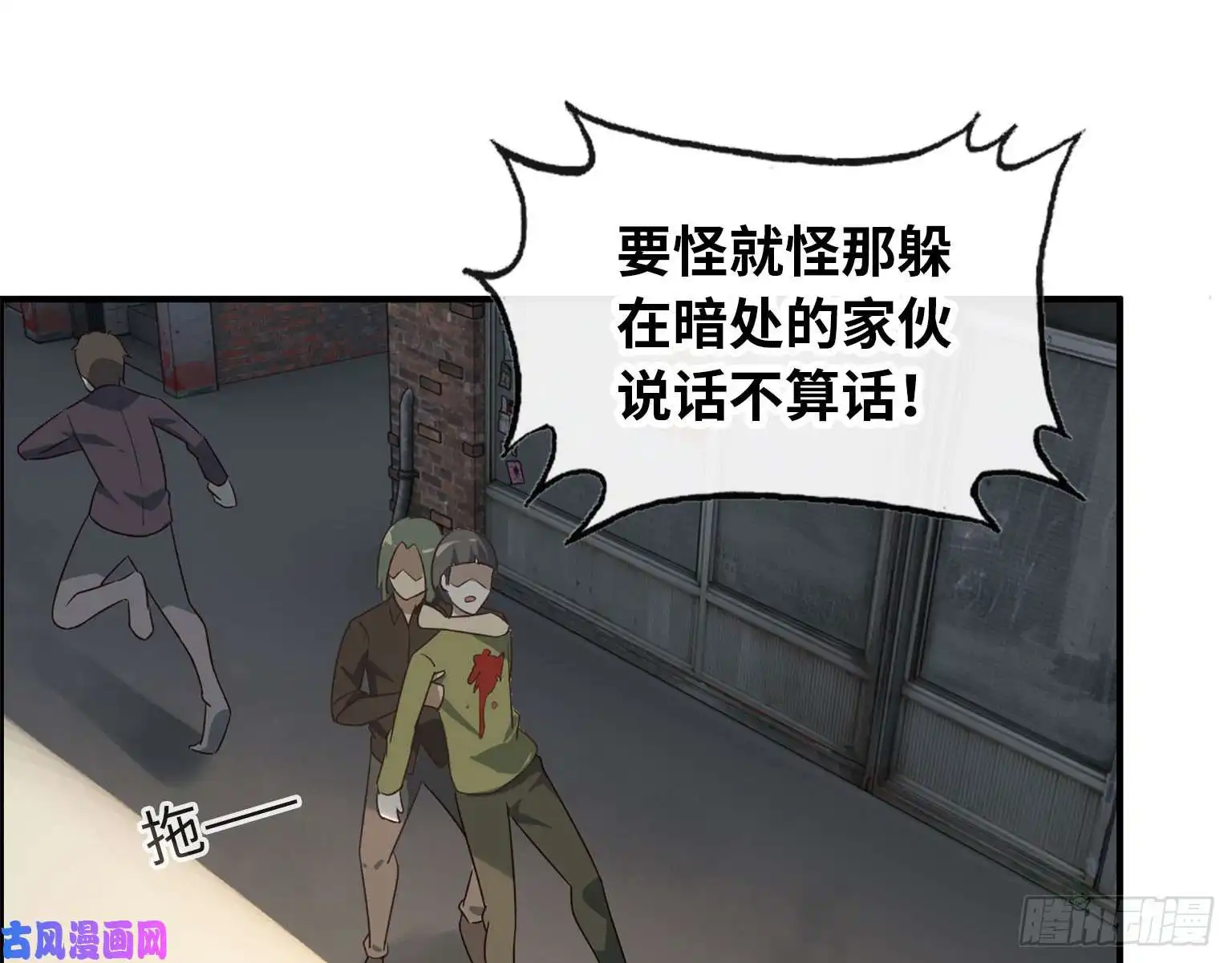 我在末世搬金砖18- 谈合作