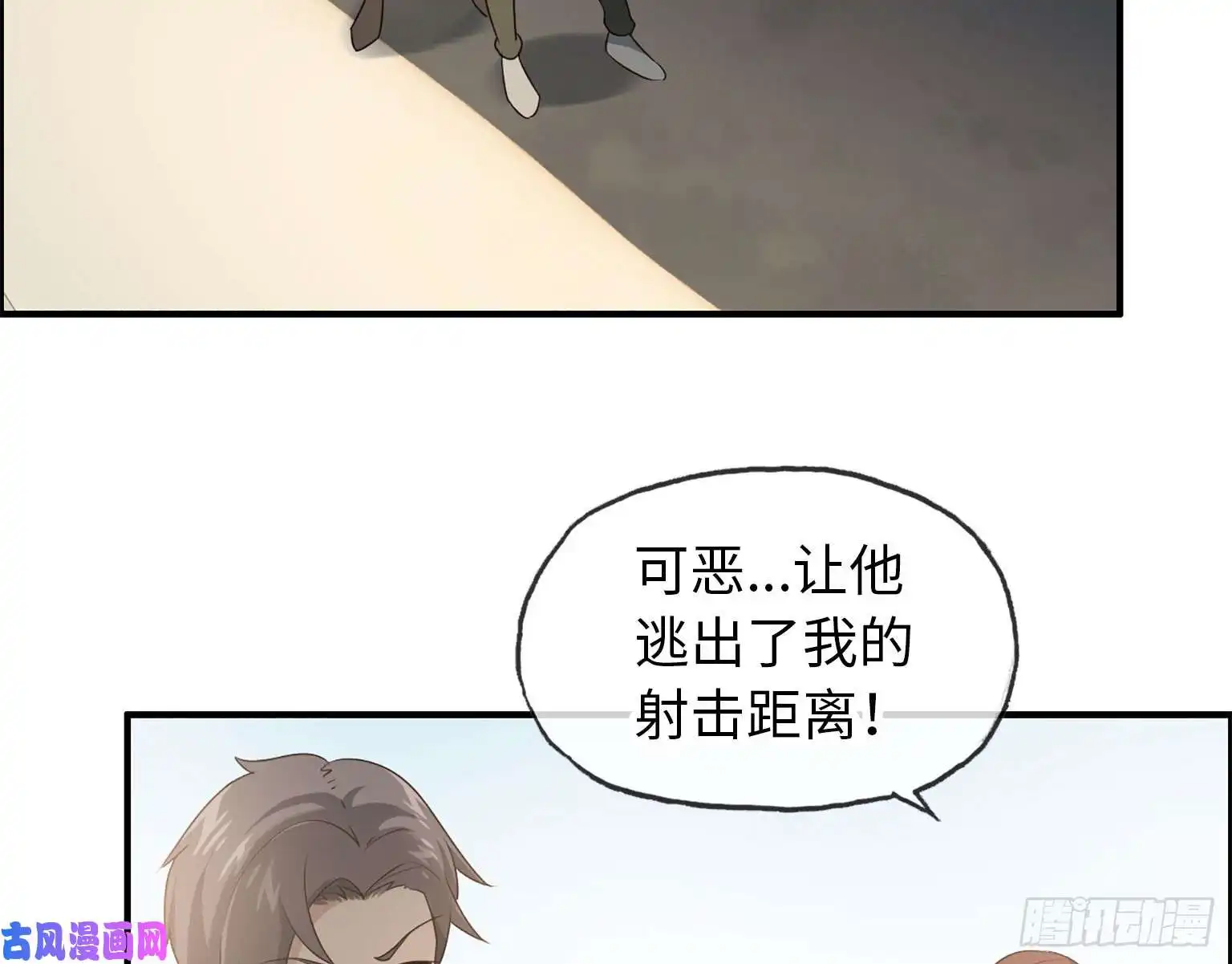 我在末世搬金砖18- 谈合作