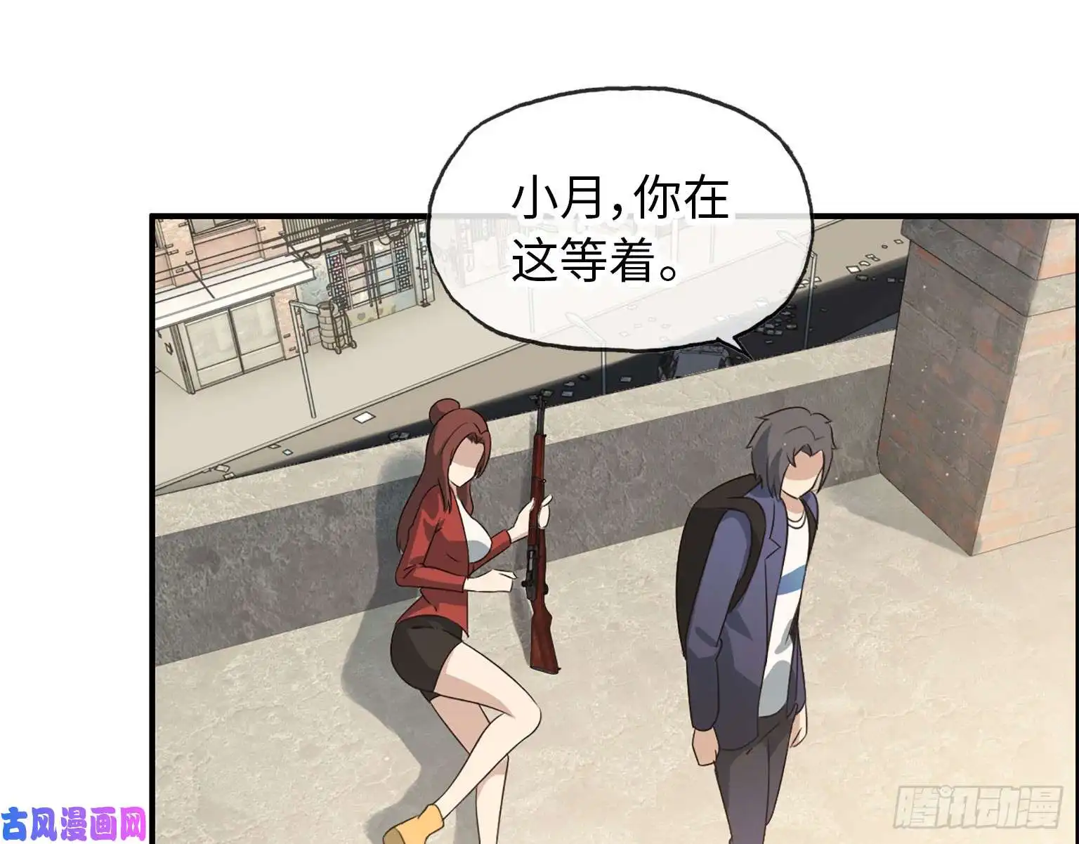 我在末世搬金砖18- 谈合作