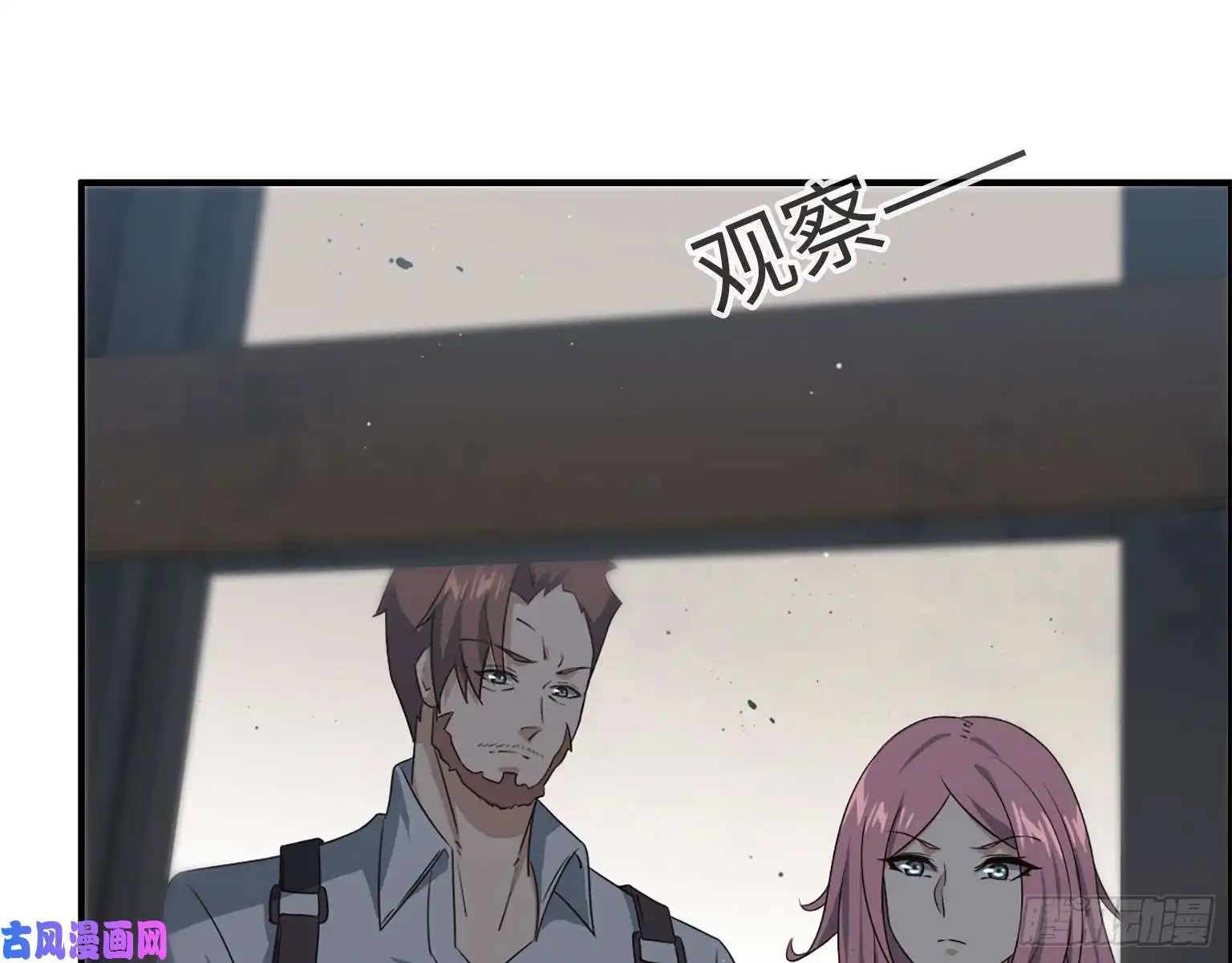 我在末世搬金砖18- 谈合作