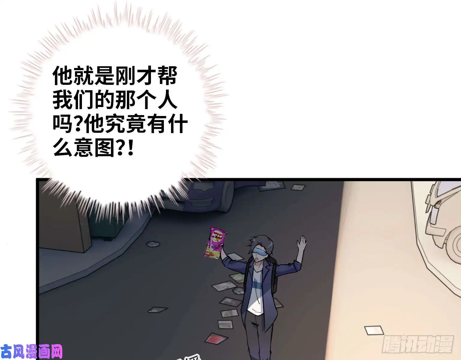 我在末世搬金砖18- 谈合作