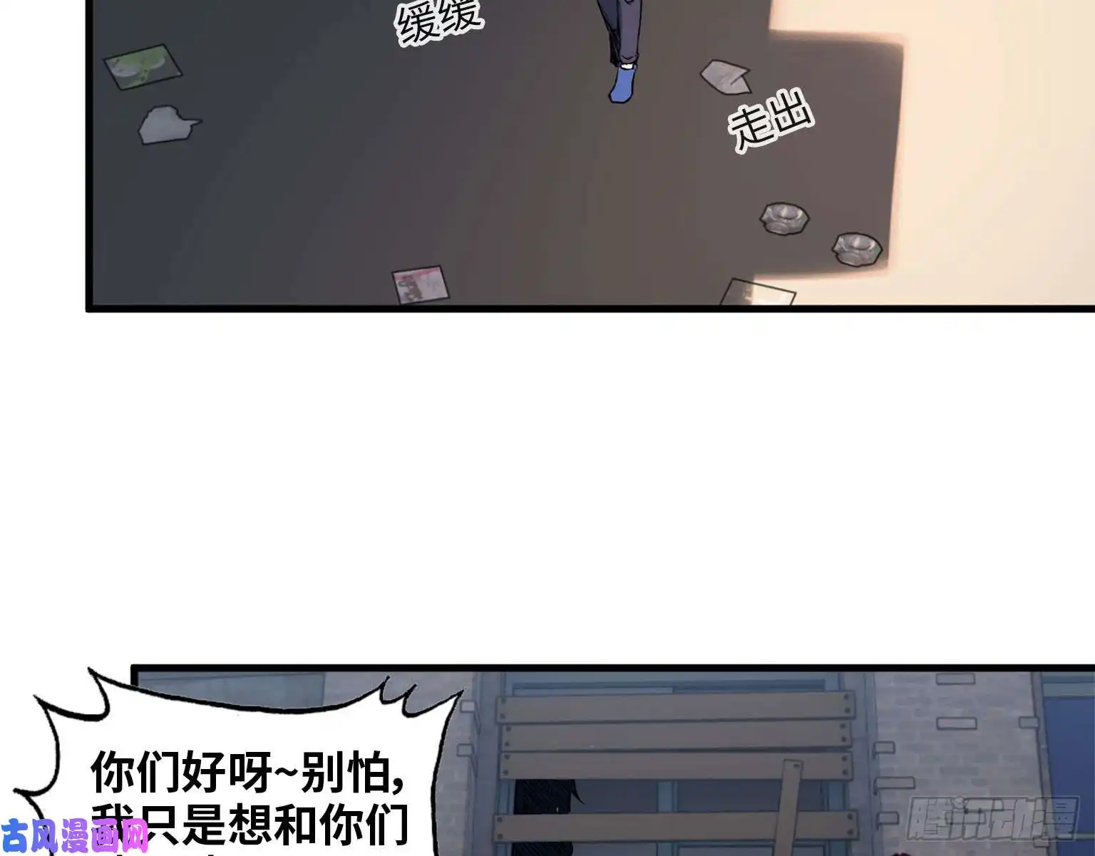 我在末世搬金砖18- 谈合作