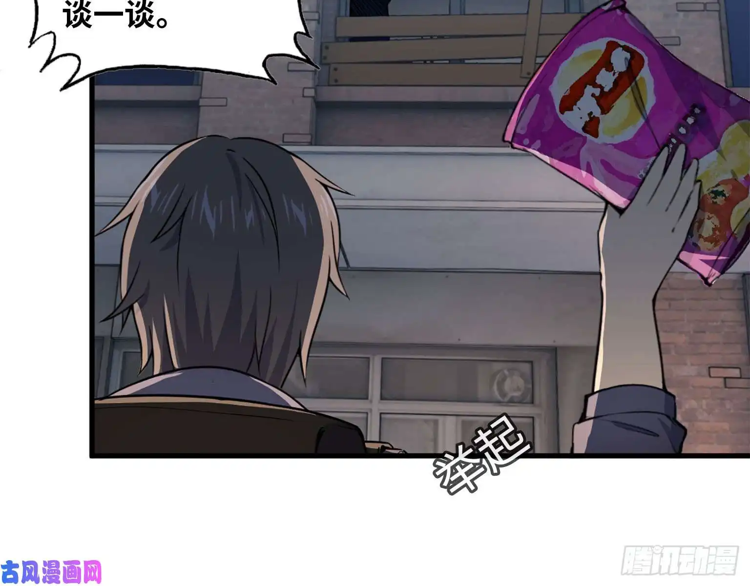 我在末世搬金砖18- 谈合作