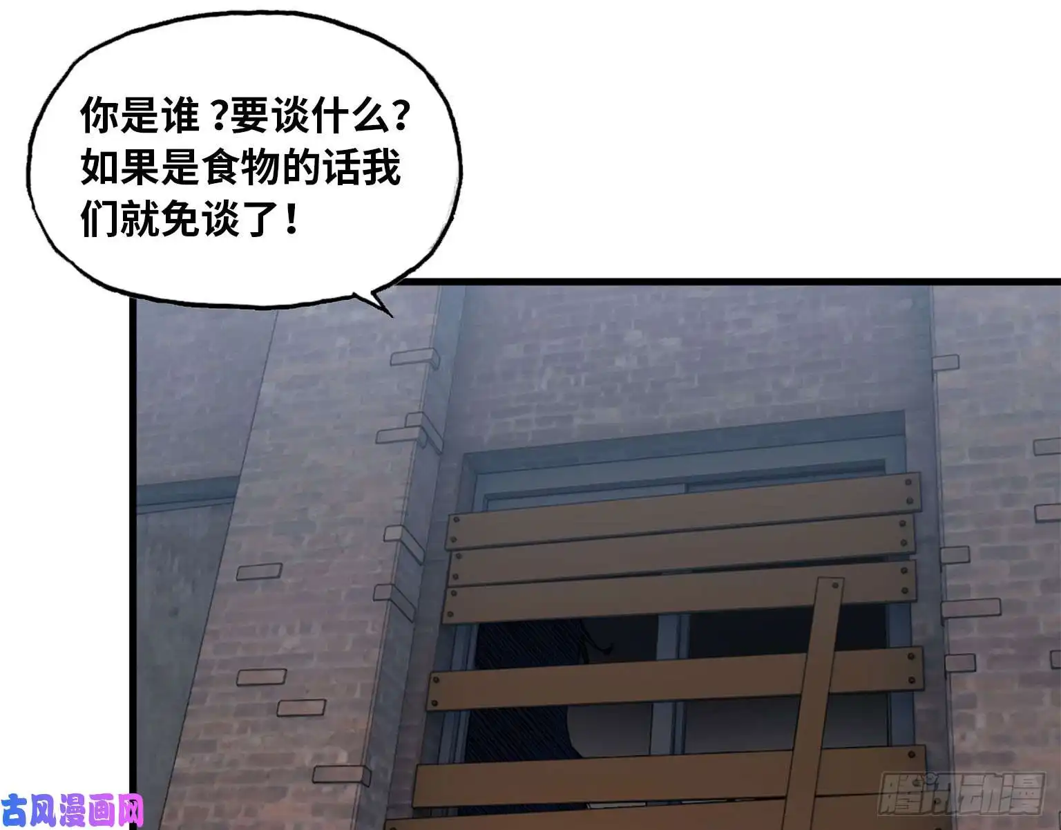 我在末世搬金砖18- 谈合作