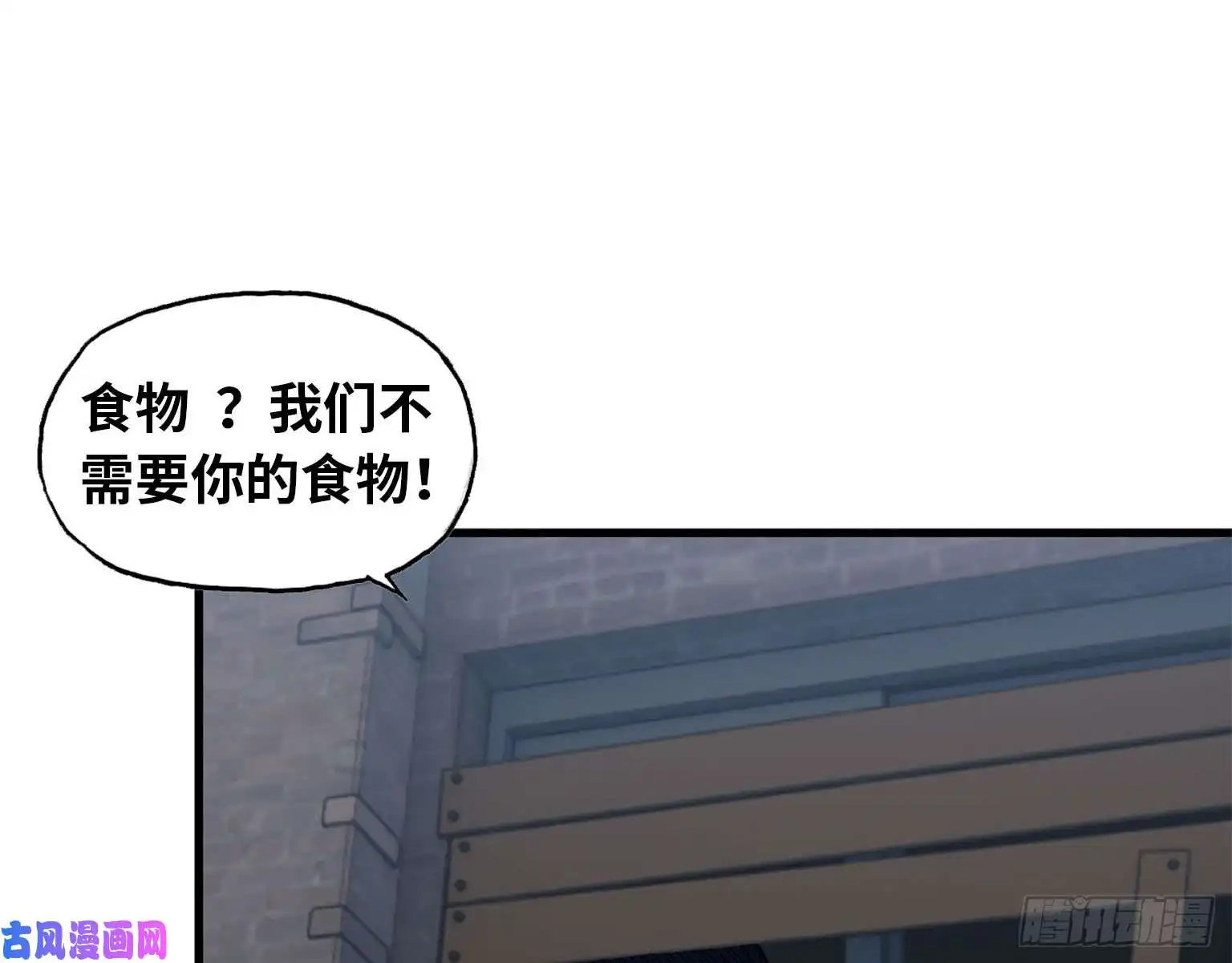 我在末世搬金砖18- 谈合作