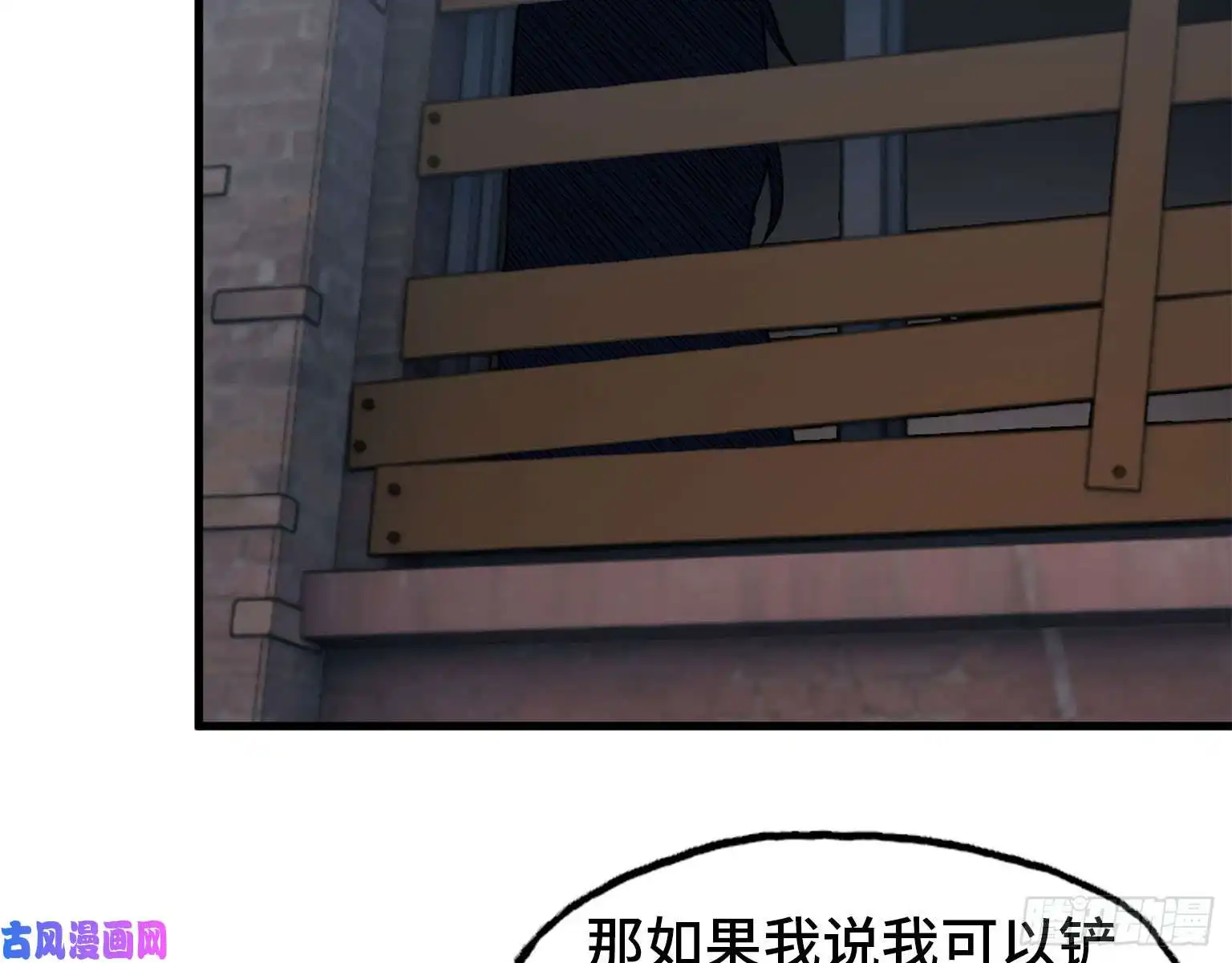 我在末世搬金砖18- 谈合作