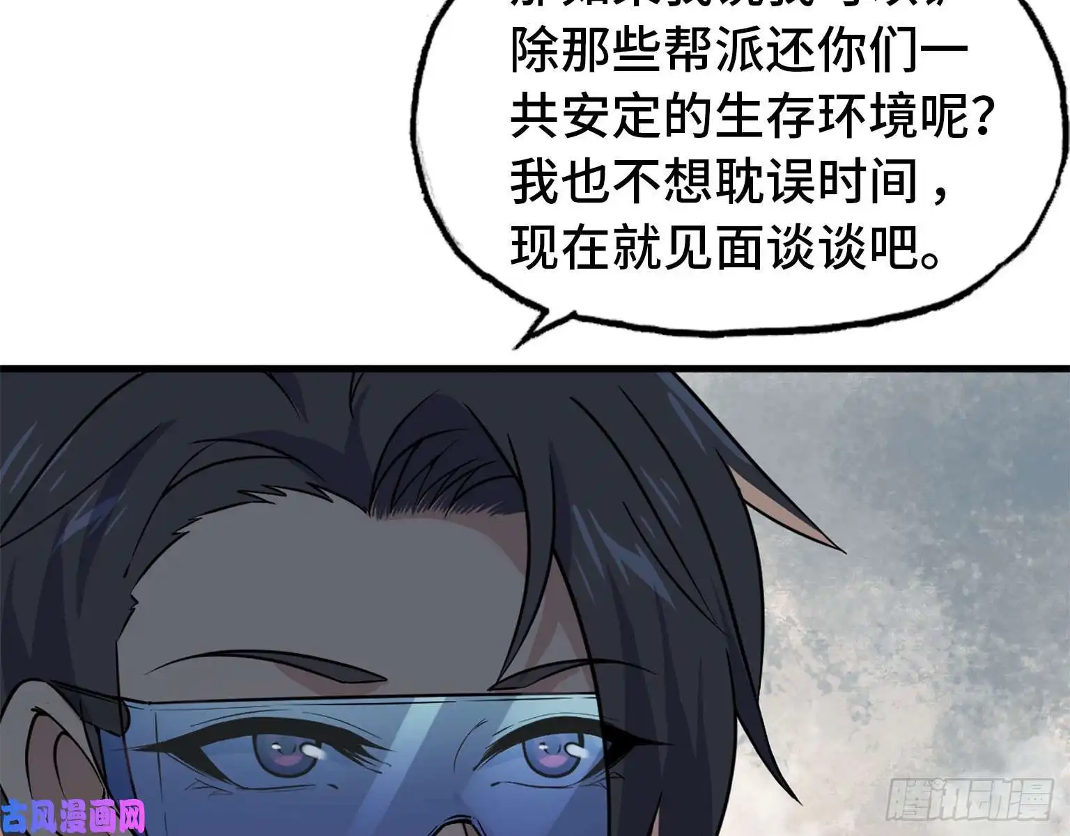 我在末世搬金砖18- 谈合作