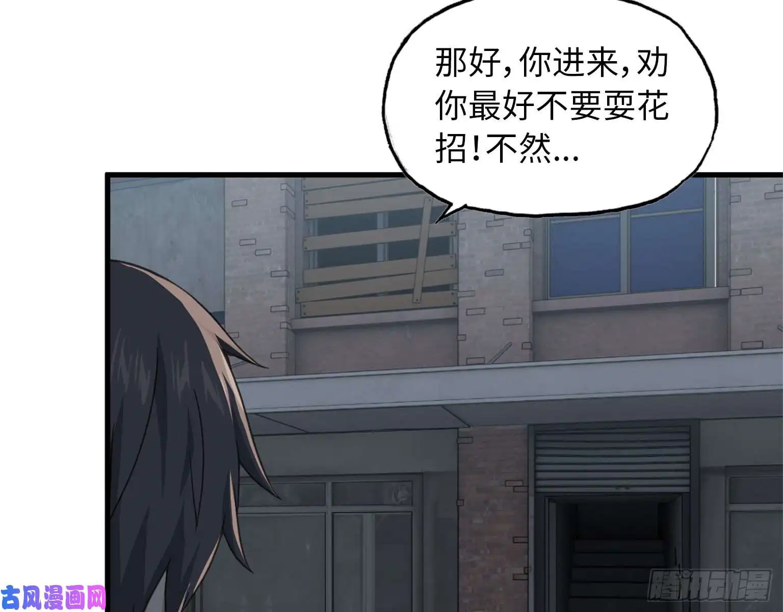 我在末世搬金砖18- 谈合作