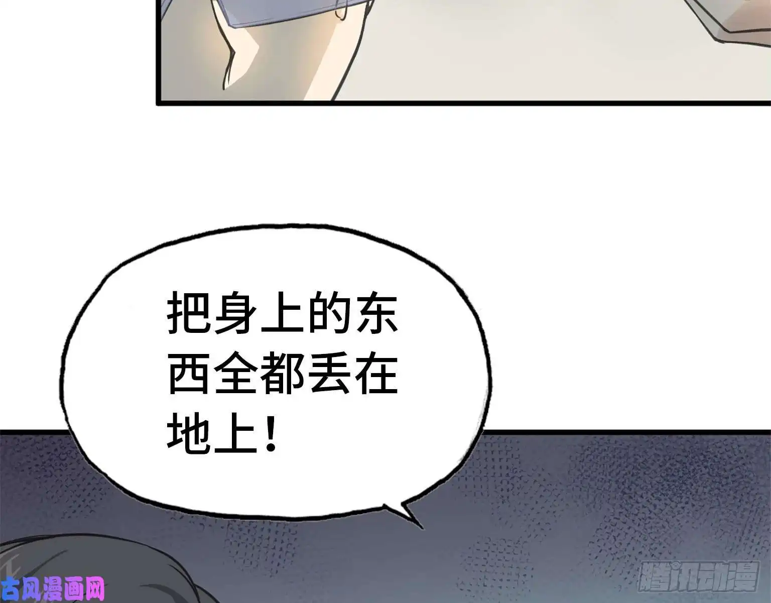 我在末世搬金砖18- 谈合作