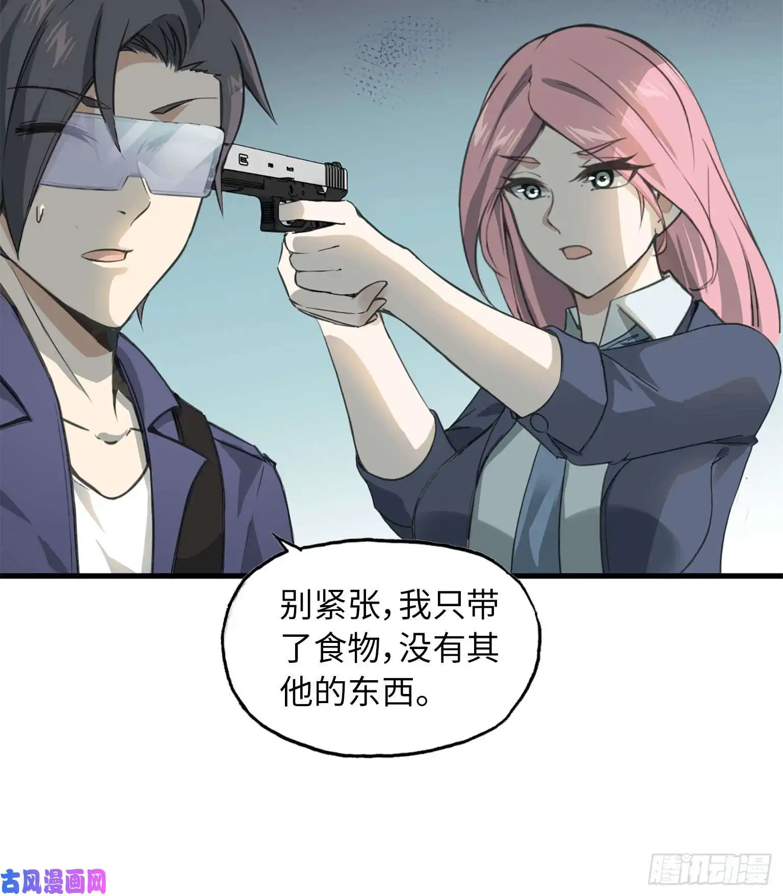 我在末世搬金砖18- 谈合作