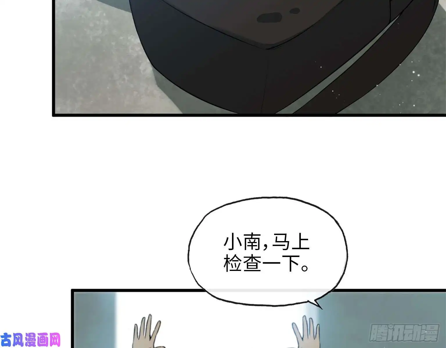 我在末世搬金砖18- 谈合作