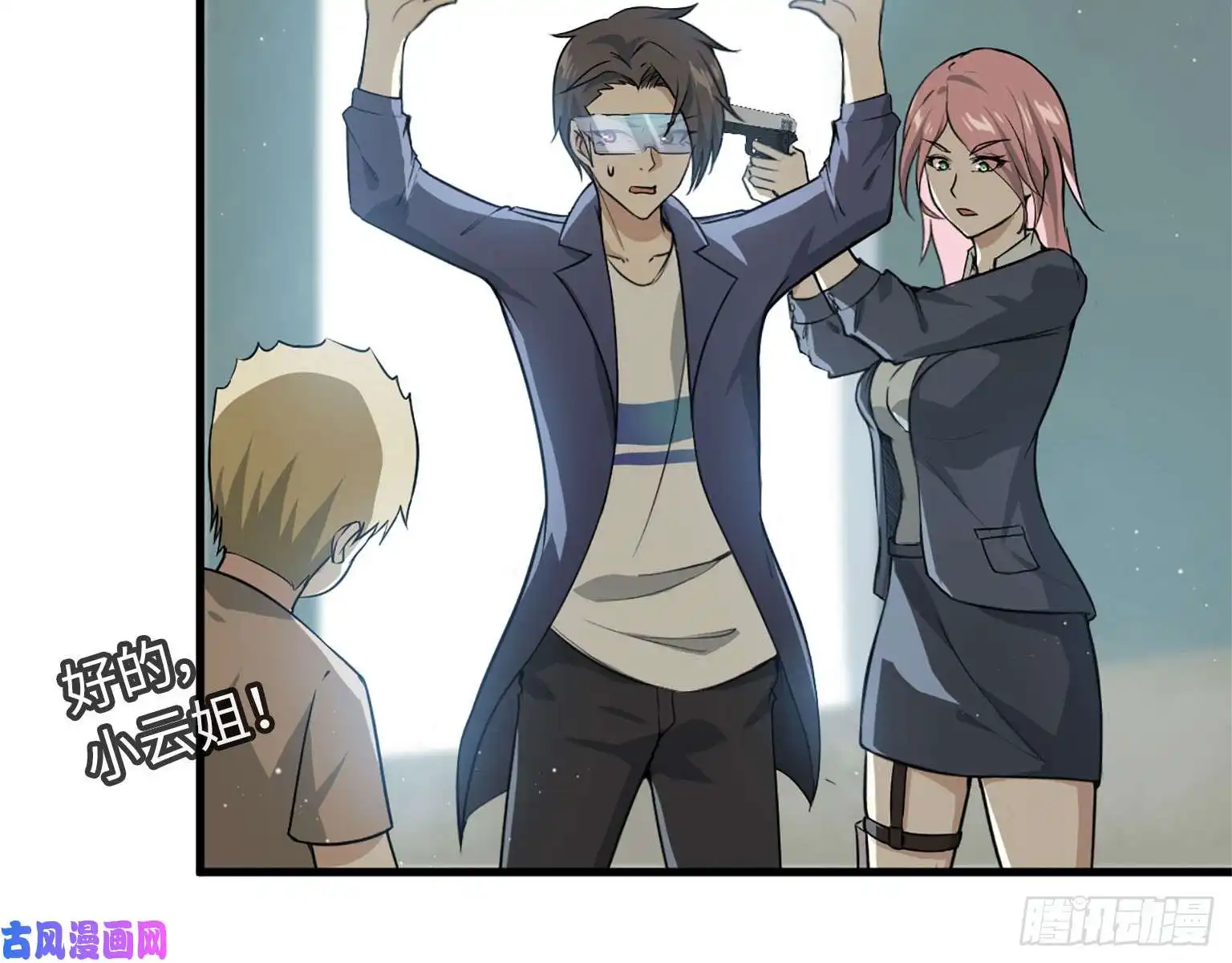 我在末世搬金砖18- 谈合作