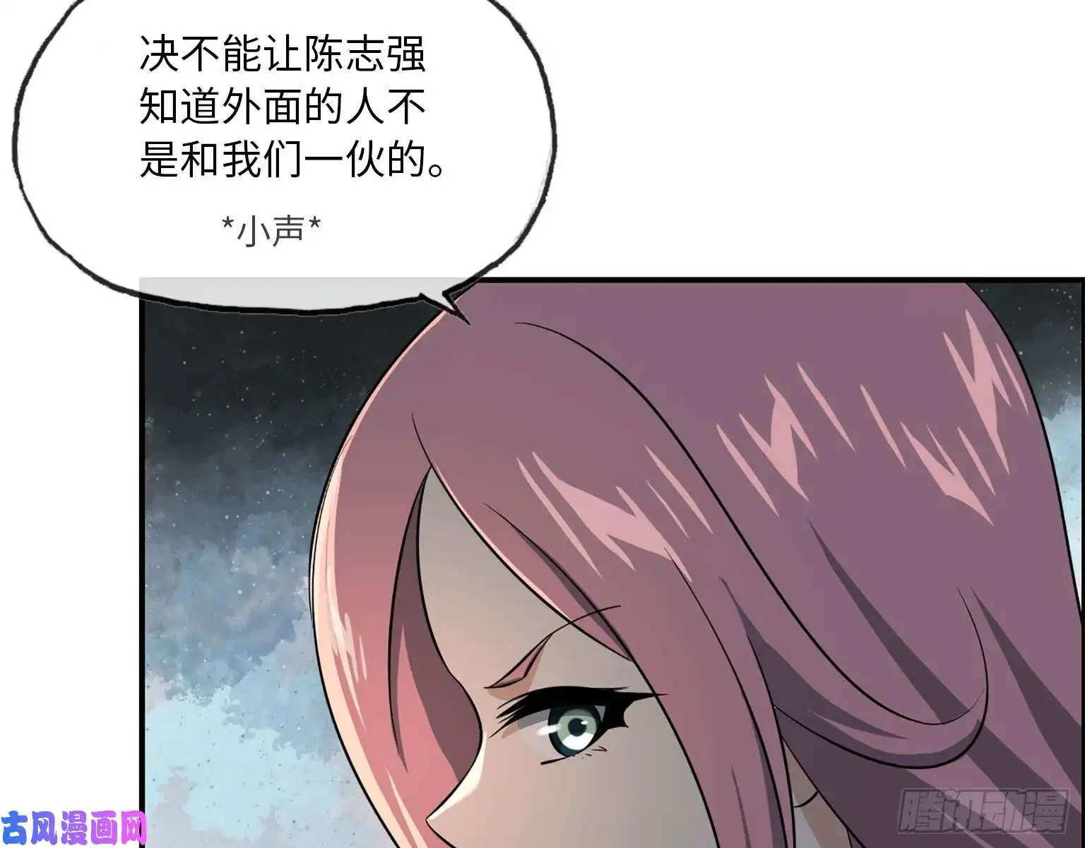 我在末世搬金砖18- 谈合作