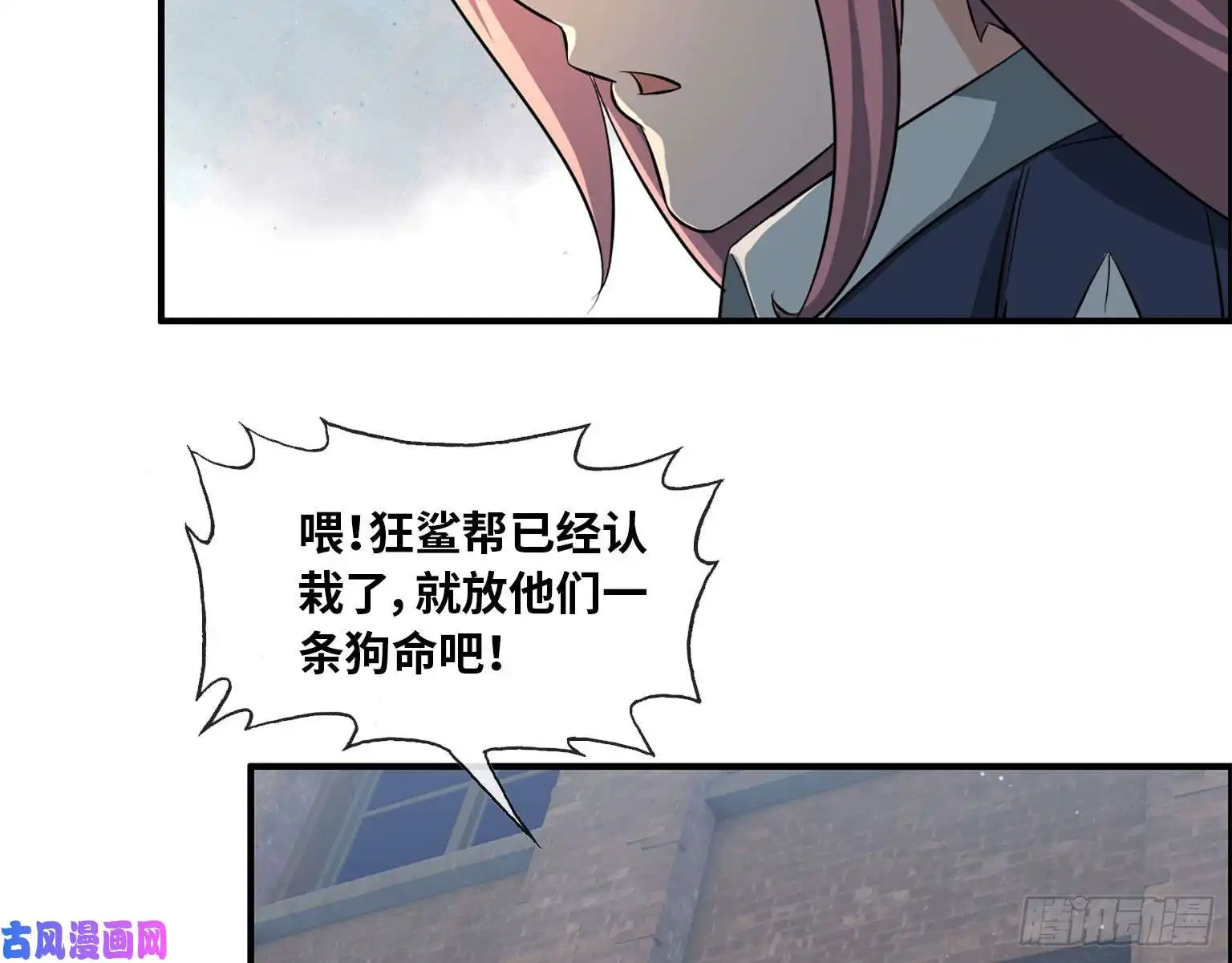 我在末世搬金砖18- 谈合作