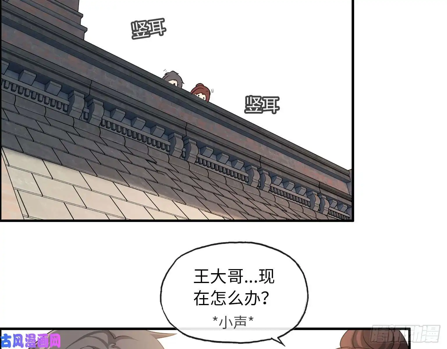 我在末世搬金砖18- 谈合作